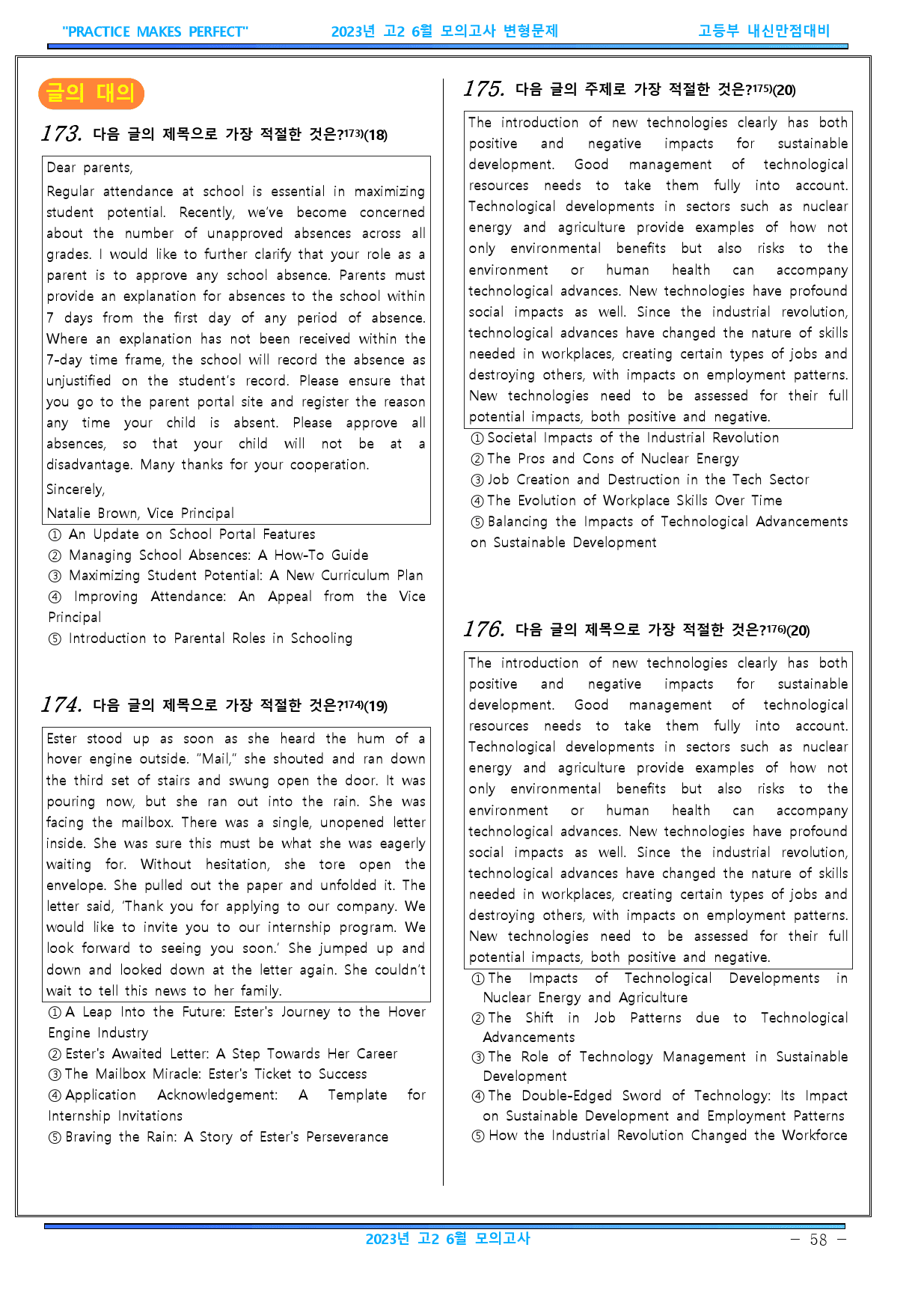 2023년 고2 6월 모의고사 변형문제 237문항_preview_58