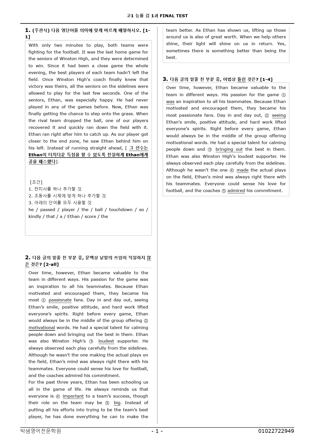 고1 능률 김 1과 FINAL TEST 50 제 _preview_1