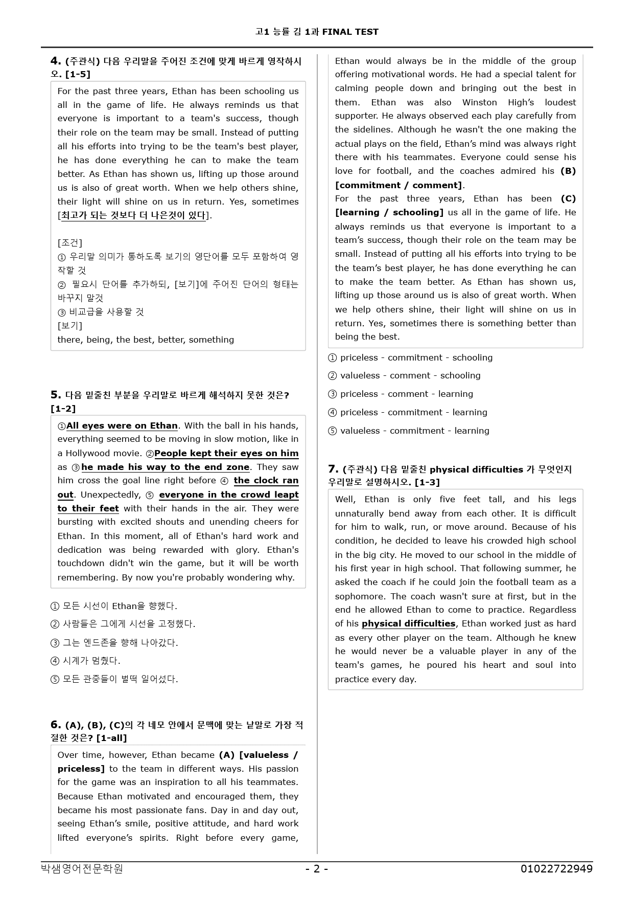 고1 능률 김 1과 FINAL TEST 50 제 _preview_2