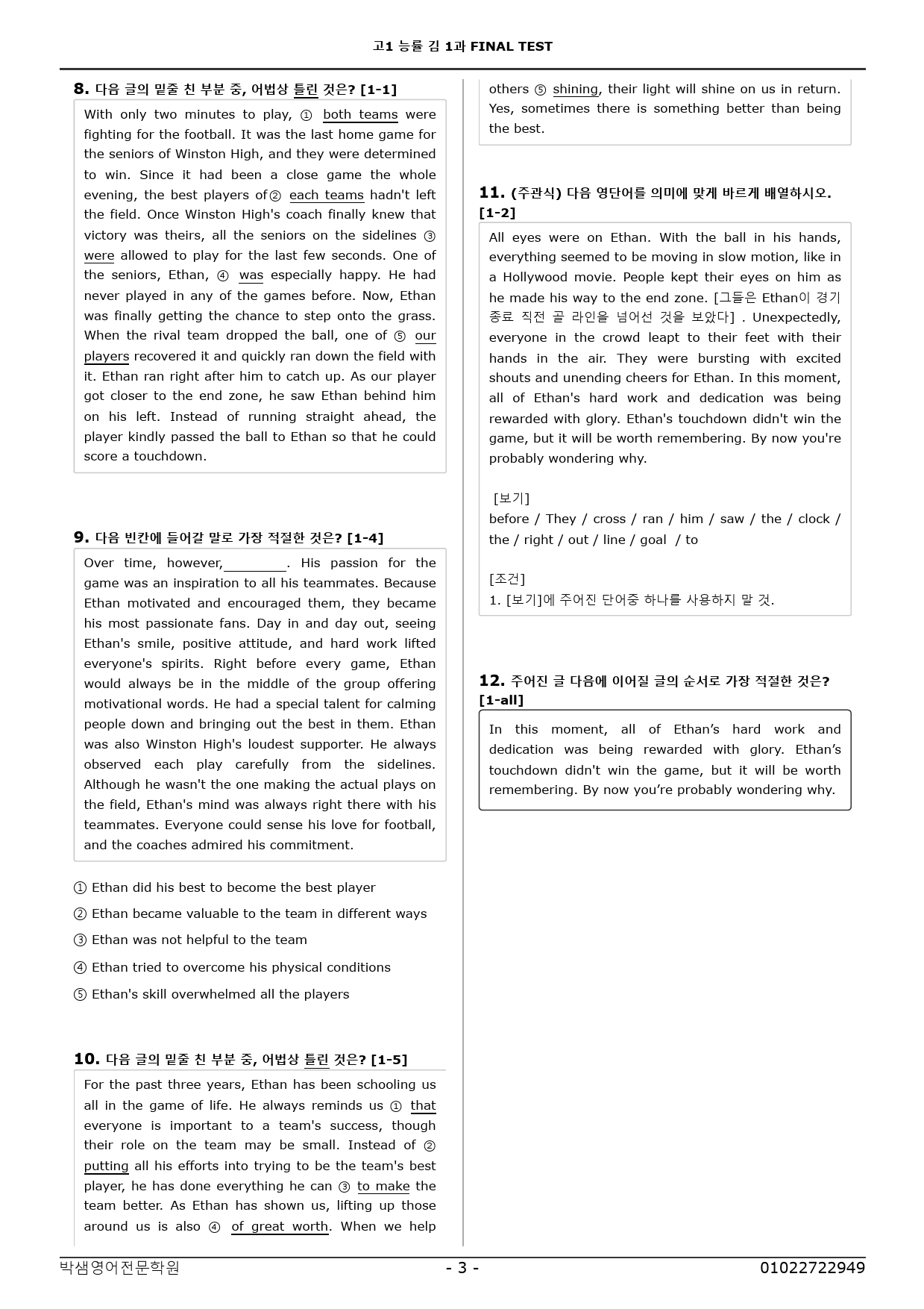 고1 능률 김 1과 FINAL TEST 50 제 _preview_3