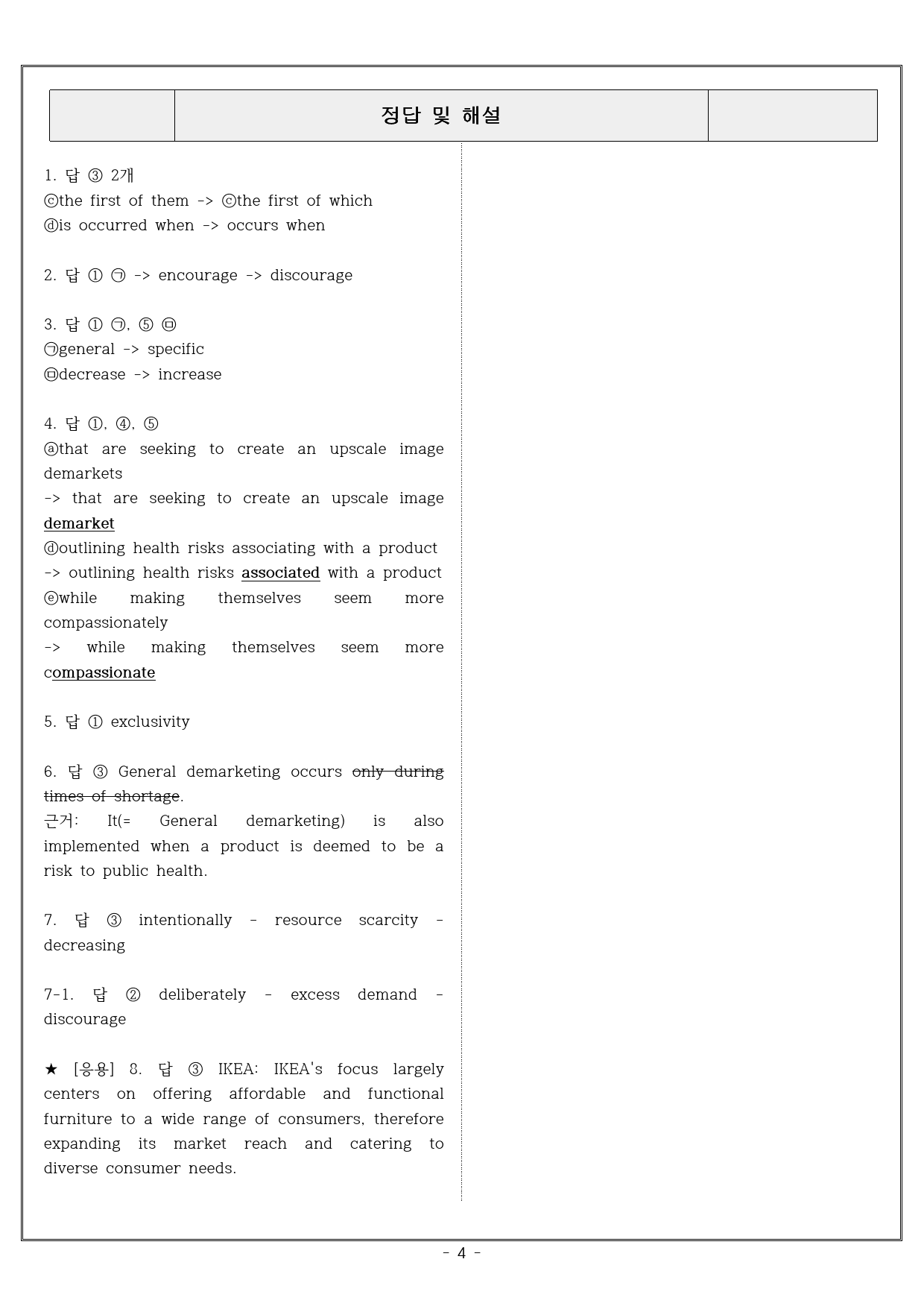 Advanced R/E Level 1 - UNIT 2 ECONOMY 2_preview_4