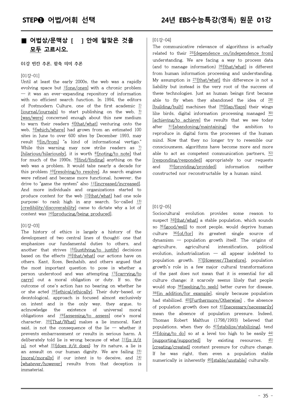 EBS 수능특강 (영독) 01강 (워크북+기본변형+파이널)_preview_35