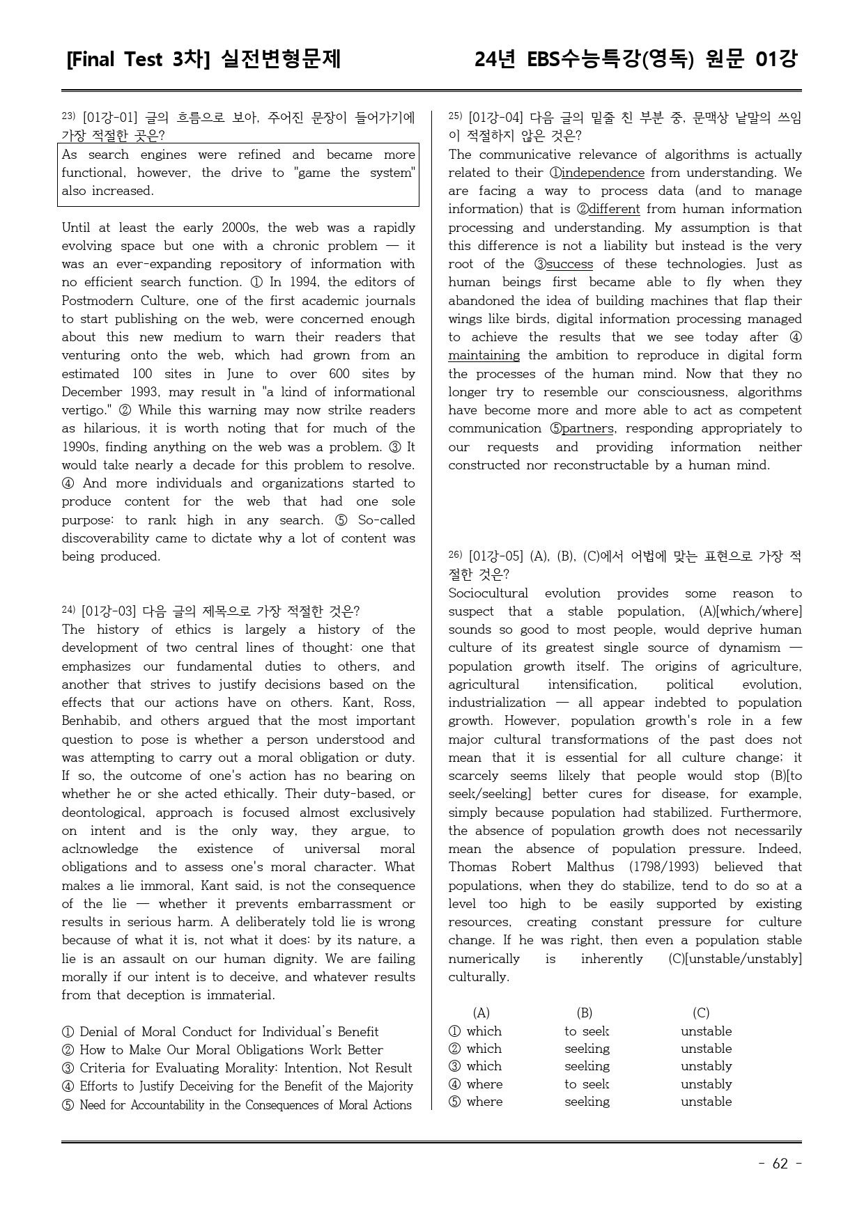EBS 수능특강 (영독) 01강 (워크북+기본변형+파이널)_preview_62