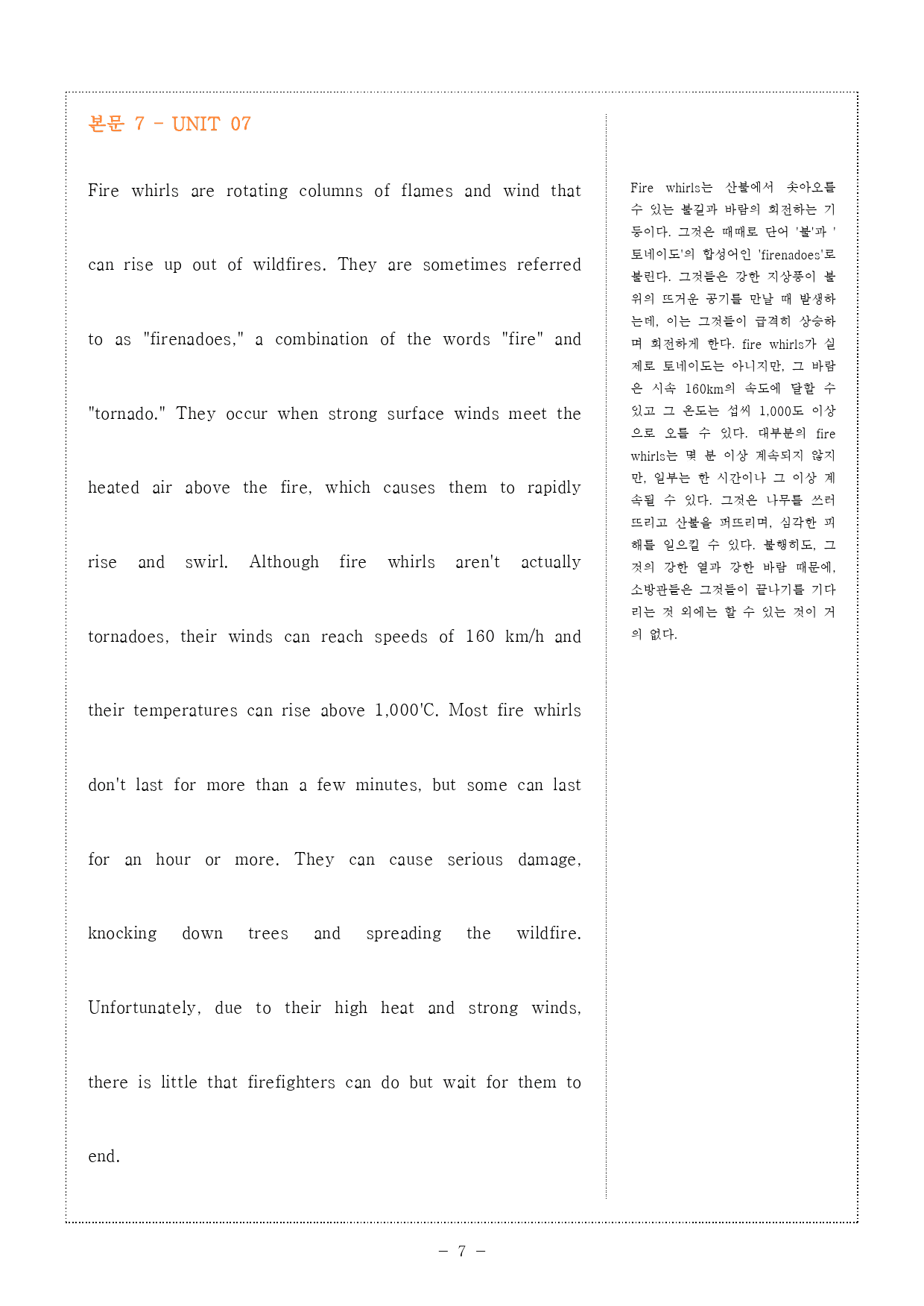 The 더 상승 구문편 UNIT 07 (5단계 워크북)_preview_7