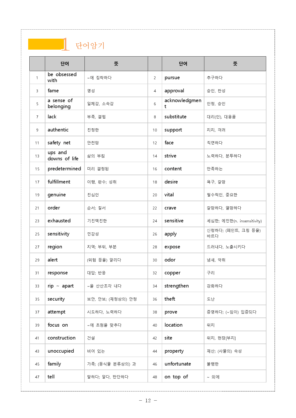 The 더 상승 구문편 UNIT 14 (5단계 워크북)_preview_12