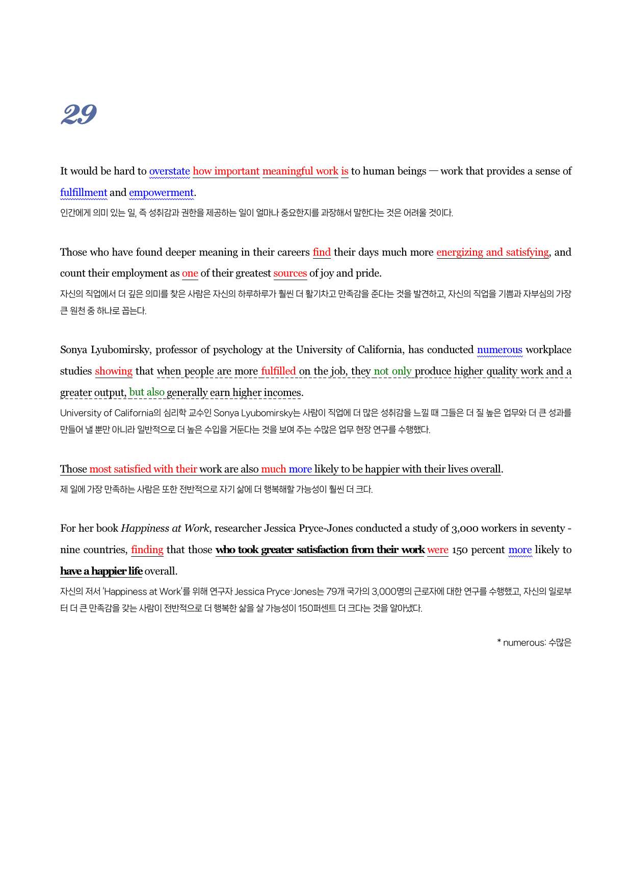 24년 3월 고1 직보자료 시에나로직전대비_preview_30