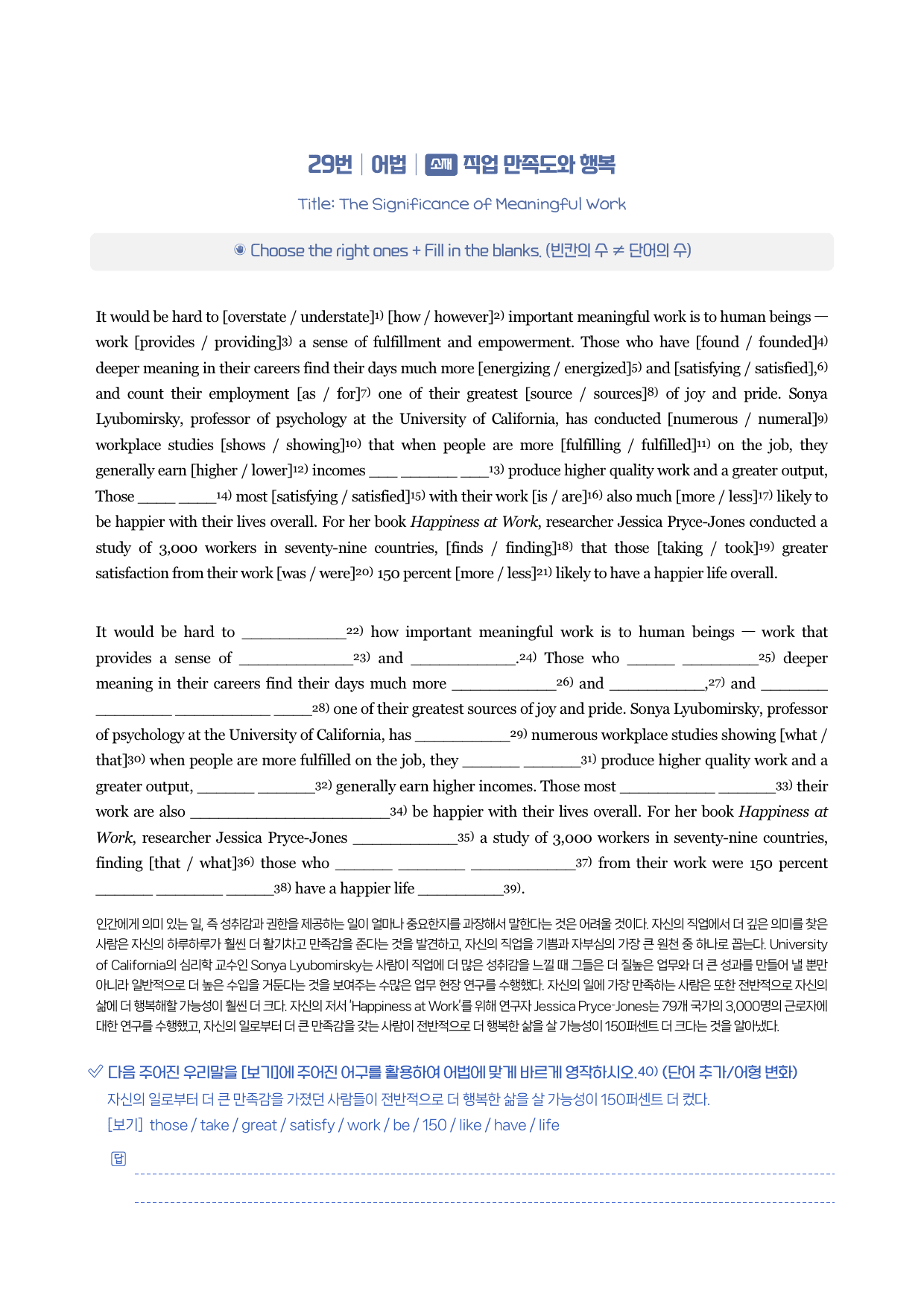 24년 3월 고1 직보자료 시에나로직전대비_preview_31