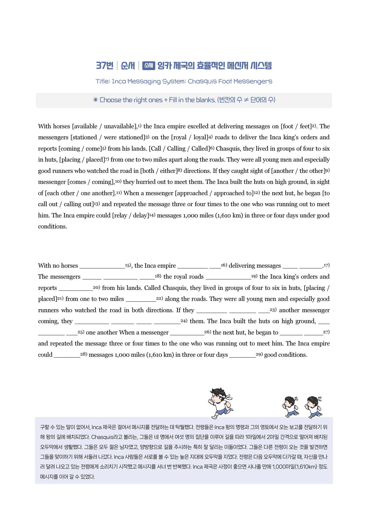 24년 3월 고1 직보자료 시에나로직전대비_preview_47