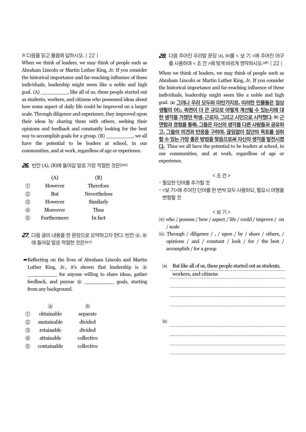 24년 3월 고1 직보자료 시에나로직전대비_preview_65