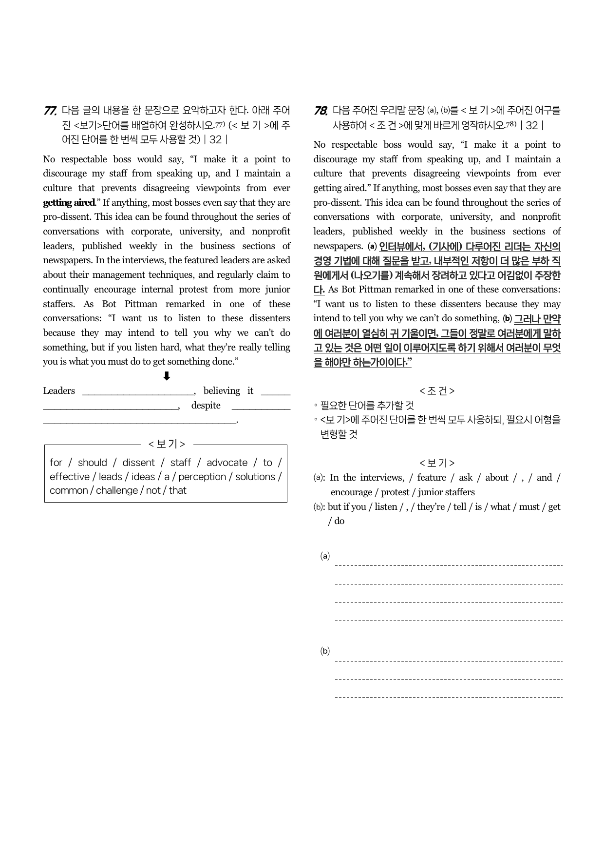 24년 3월 고1 직보자료 시에나로직전대비_preview_83