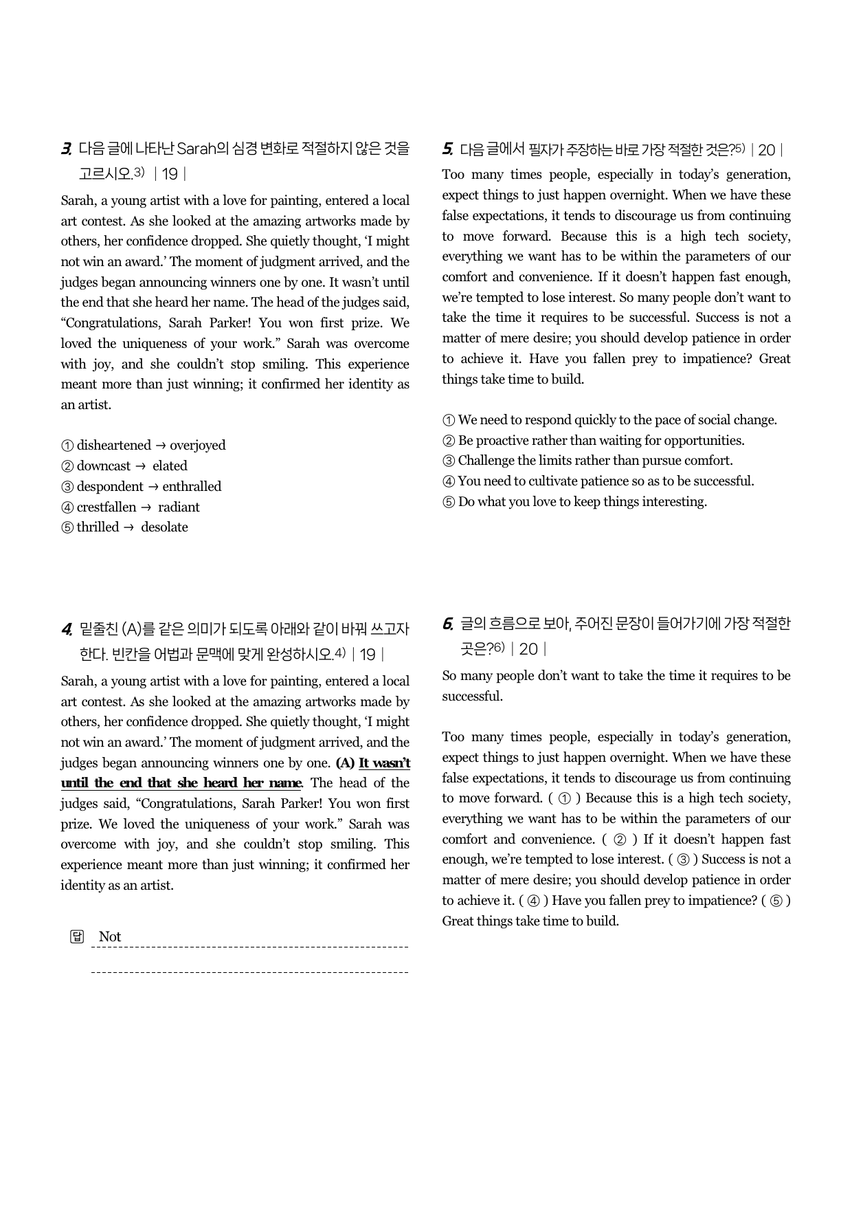 24년 3월 고2 직보자료 시에나로직전대비_preview_58