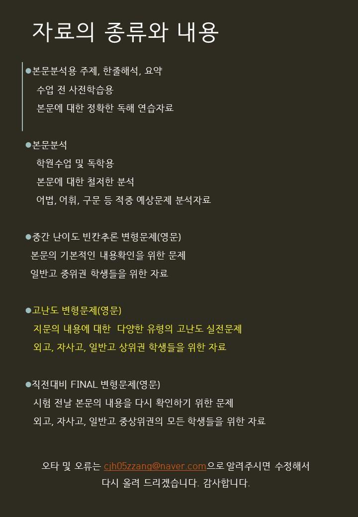 EBS_수특_Light_고난도_변형문제(영문)_02강_50문제_promotion