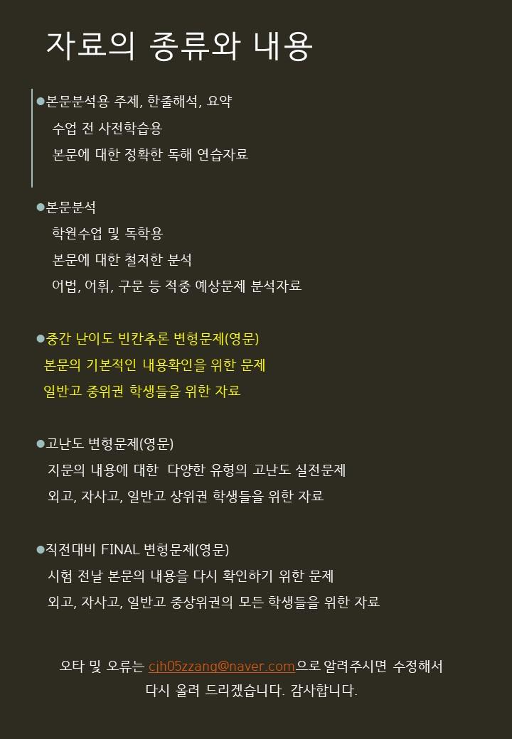 EBS_수특_Light_중간난이도_빈칸추론_변형제(영문)_12강_50제_promotion