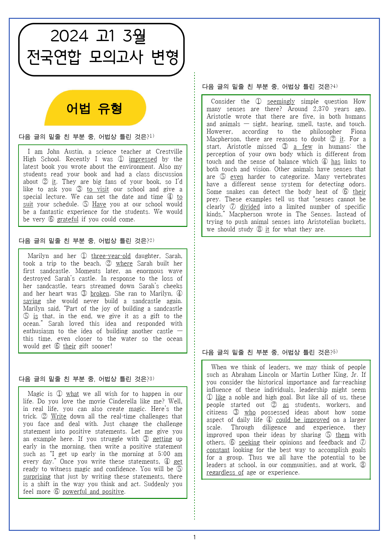 2024년 고1 3월 전국연합 기출변형문제 및 한줄해석 (396문제)_preview_25