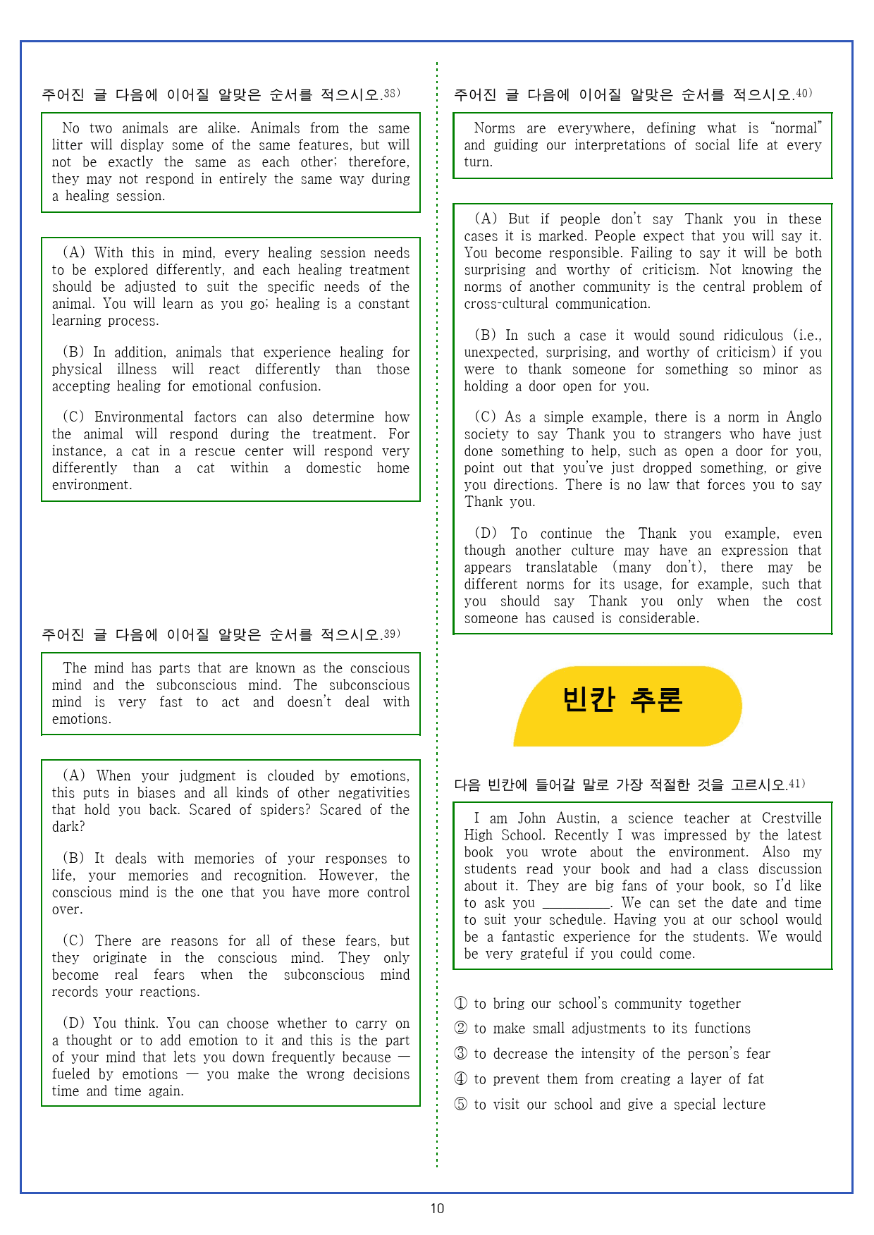2024년 고1 3월 전국연합 기출변형문제 및 한줄해석 (396문제)_preview_34