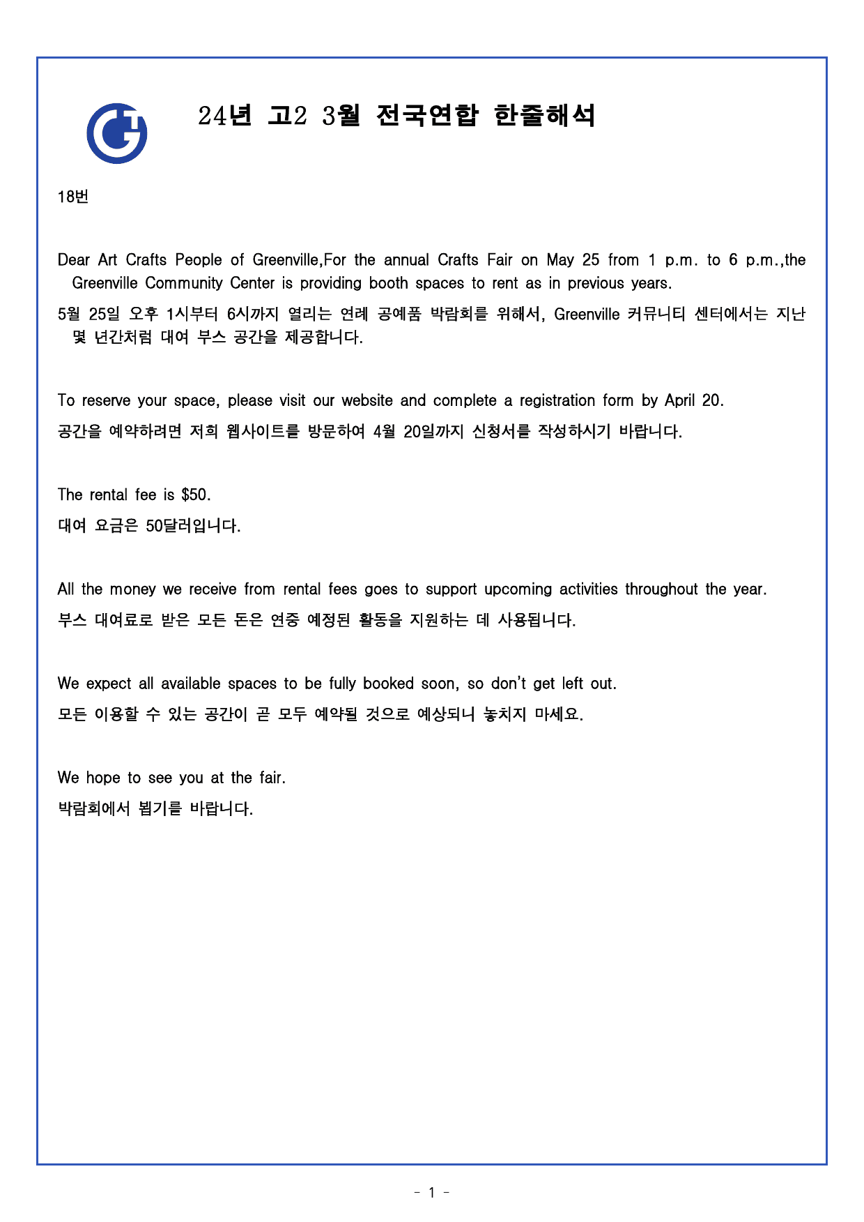 2024년 고2 3월 전국연합 기출변형문제 및 한줄해석 (420문제)_preview_1