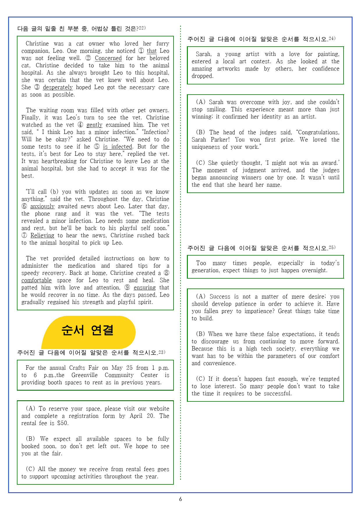 2024년 고2 3월 전국연합 기출변형문제 및 한줄해석 (420문제)_preview_32