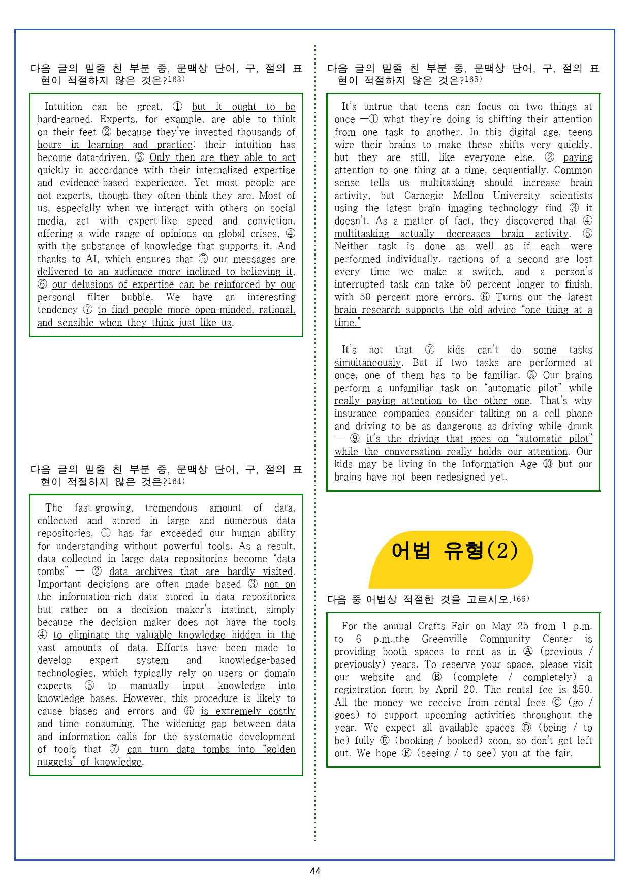 2024년 고2 3월 전국연합 기출변형문제 및 한줄해석 (420문제)_preview_70