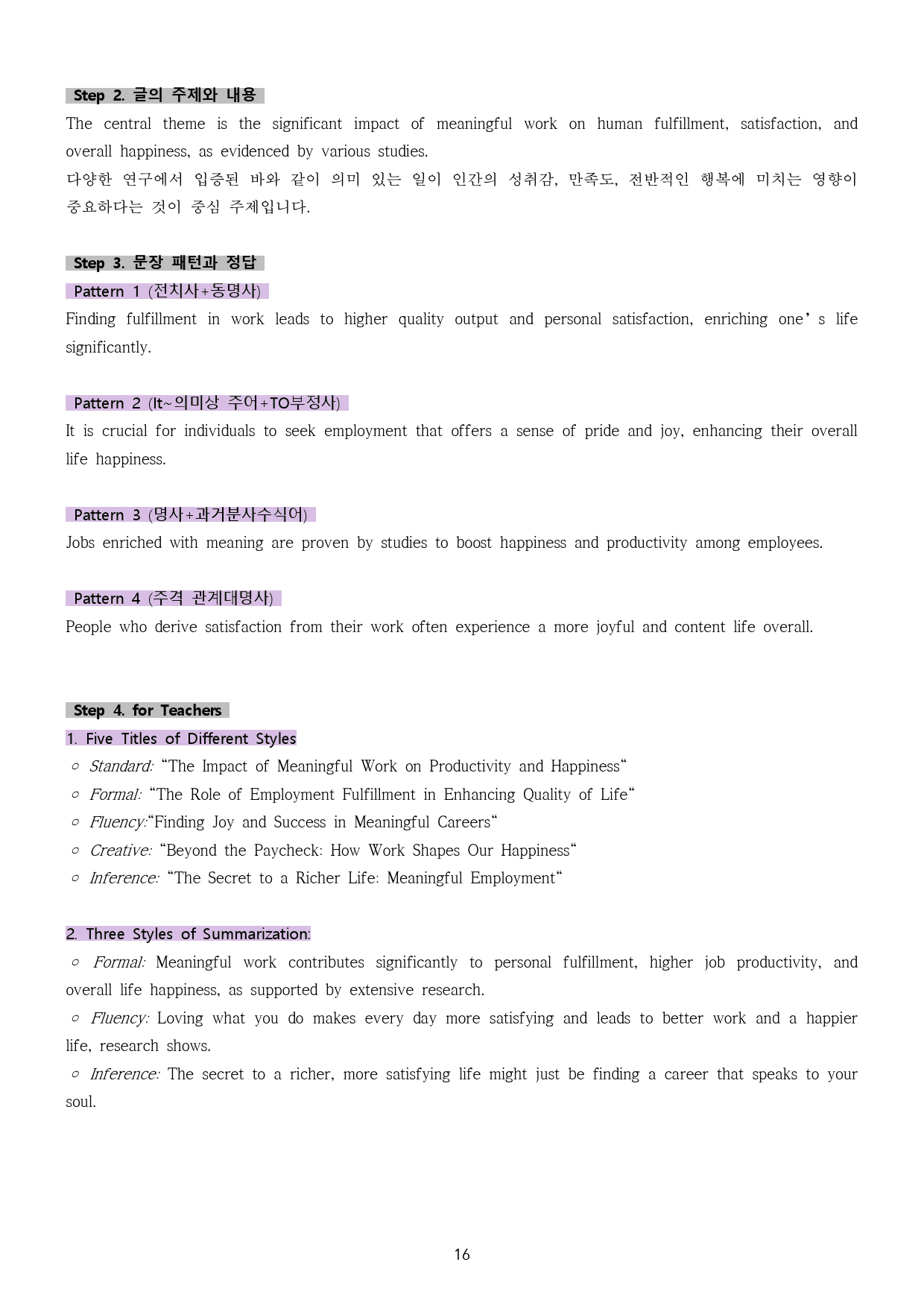 2024ㅣ고1ㅣ3월ㅣ모의ㅣ요약문 서술형 영작ㅣ능률(김)ㅣ18~30번_preview_16