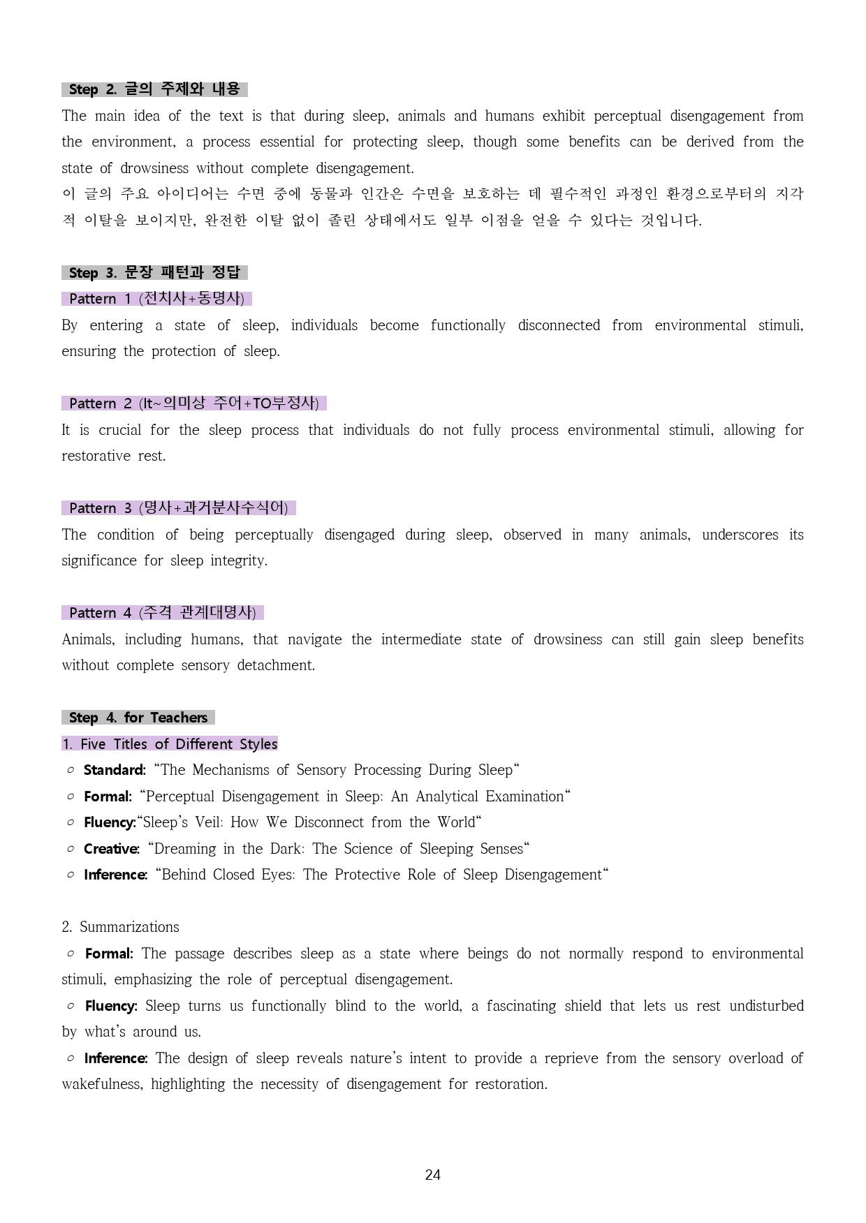 2024ㅣ고1ㅣ3월ㅣ모의ㅣ요약문 서술형 영작ㅣ능률(김)ㅣ31~42번_preview_4