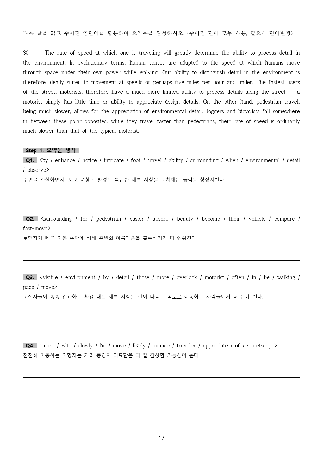 2024ㅣ고1ㅣ3월ㅣ모의ㅣ요약문 서술형 영작ㅣ능률(김)ㅣ18~42번 _preview_17