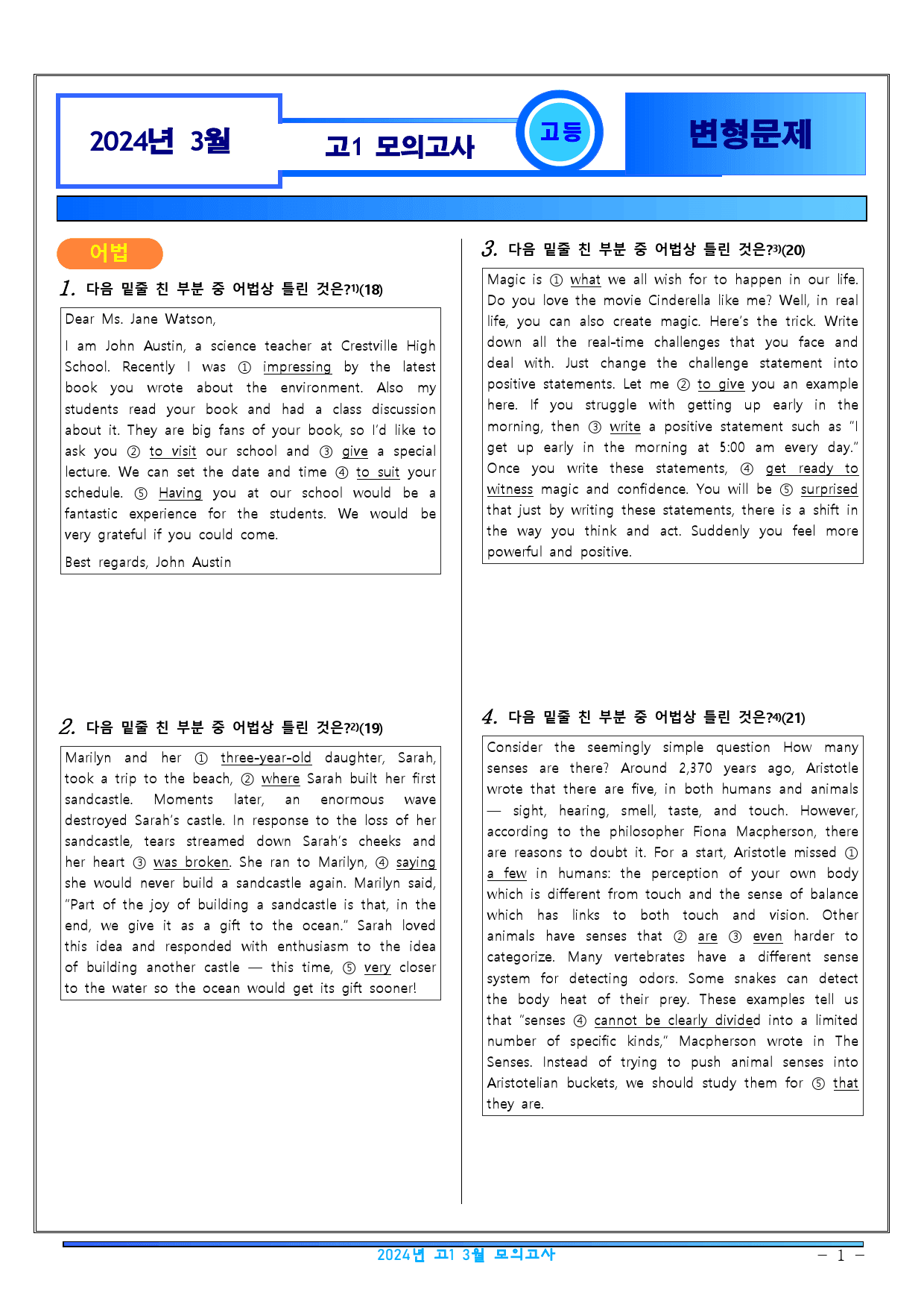 2024년 고1 3월 모의고사 변형문제 279문항_preview_1