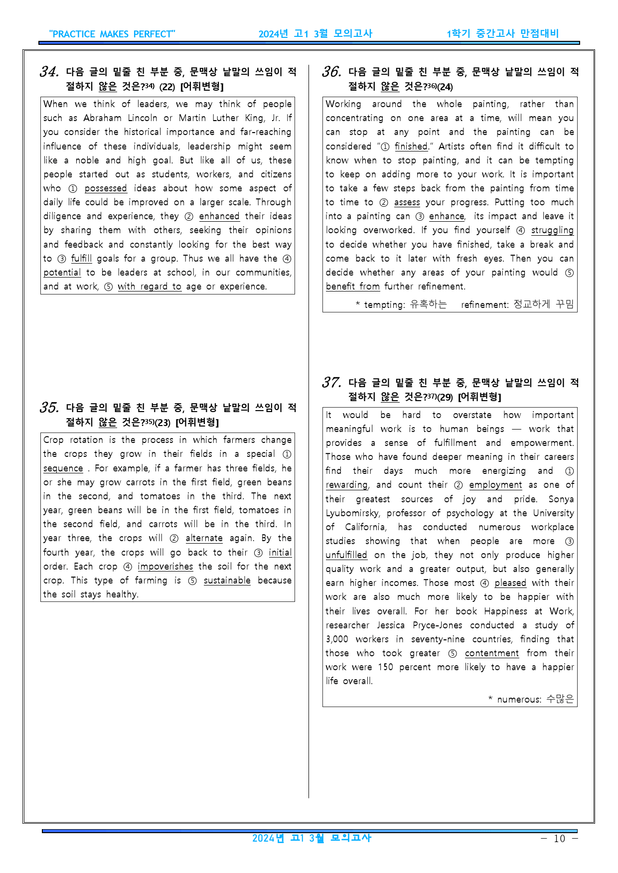 2024년 고1 3월 모의고사 변형문제 279문항_preview_10