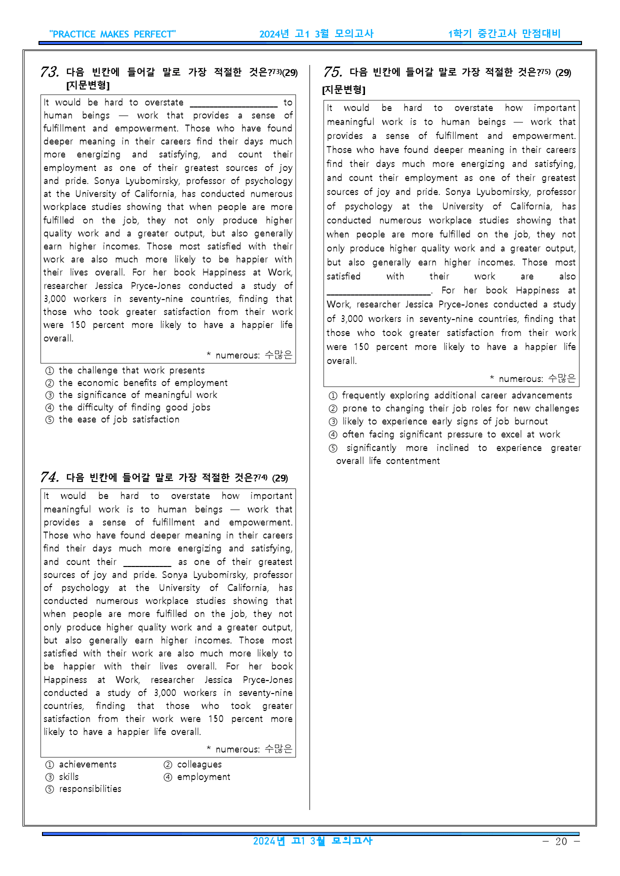 2024년 고1 3월 모의고사 변형문제 279문항_preview_20
