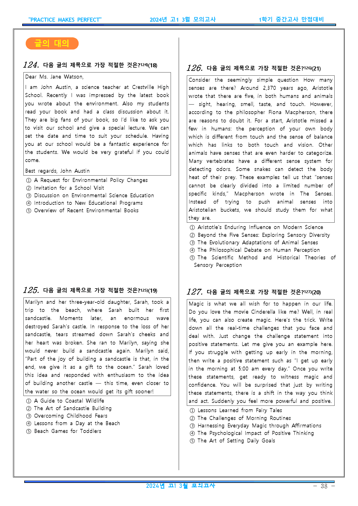 2024년 고1 3월 모의고사 변형문제 279문항_preview_38