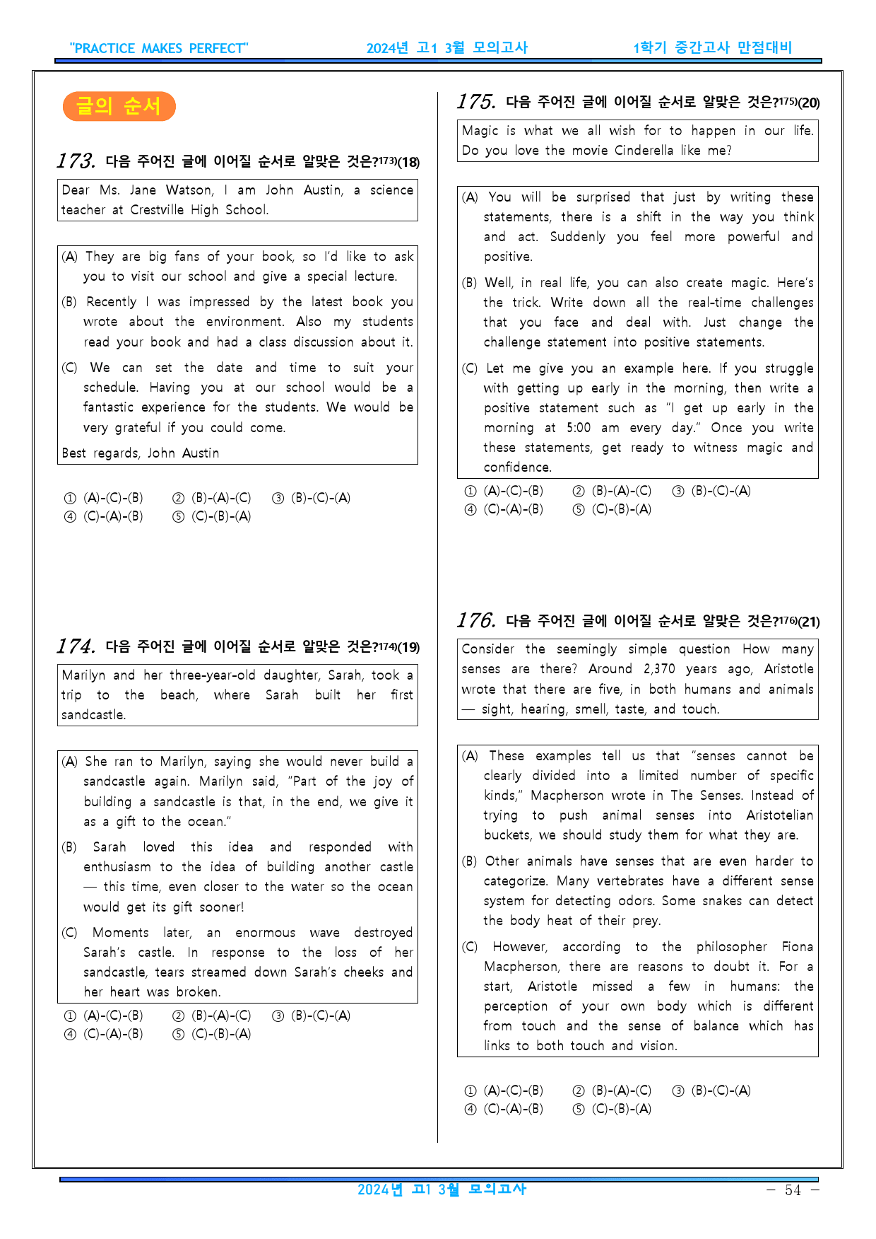 2024년 고1 3월 모의고사 변형문제 279문항_preview_54