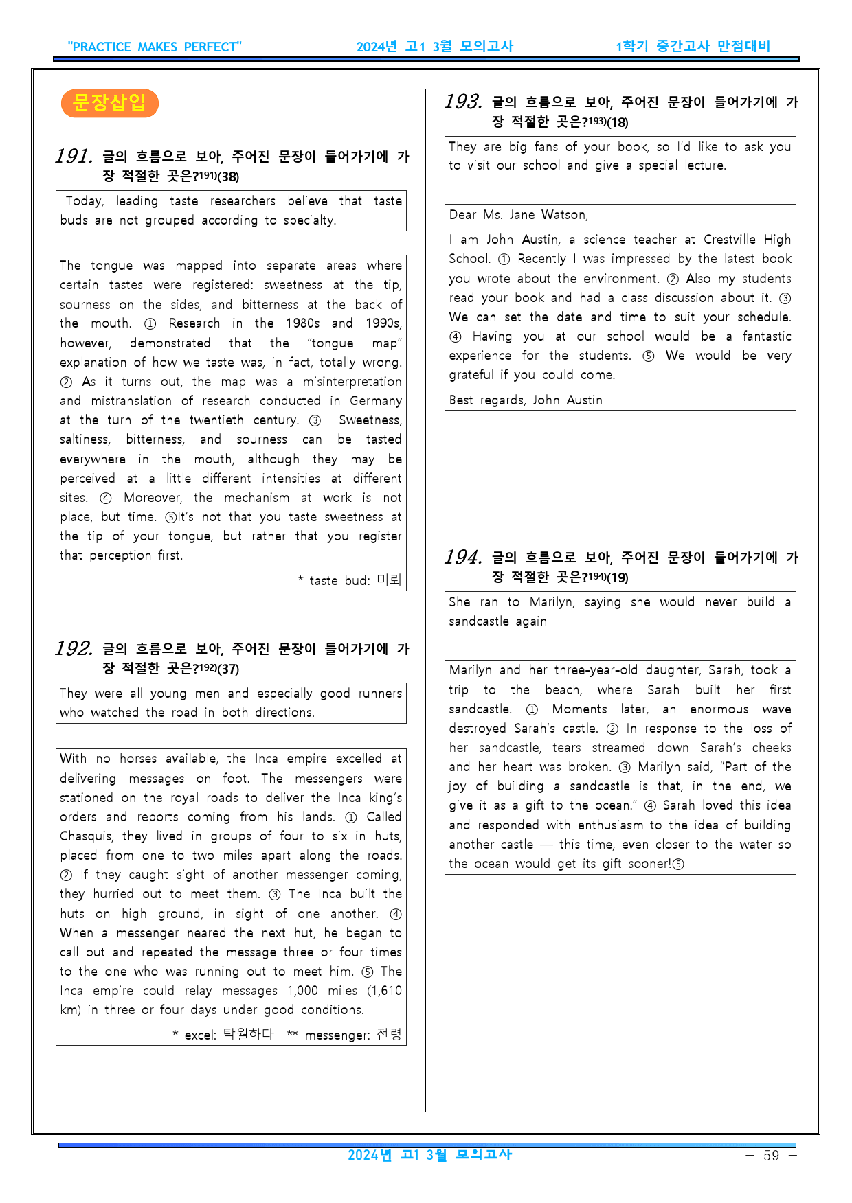 2024년 고1 3월 모의고사 변형문제 279문항_preview_59