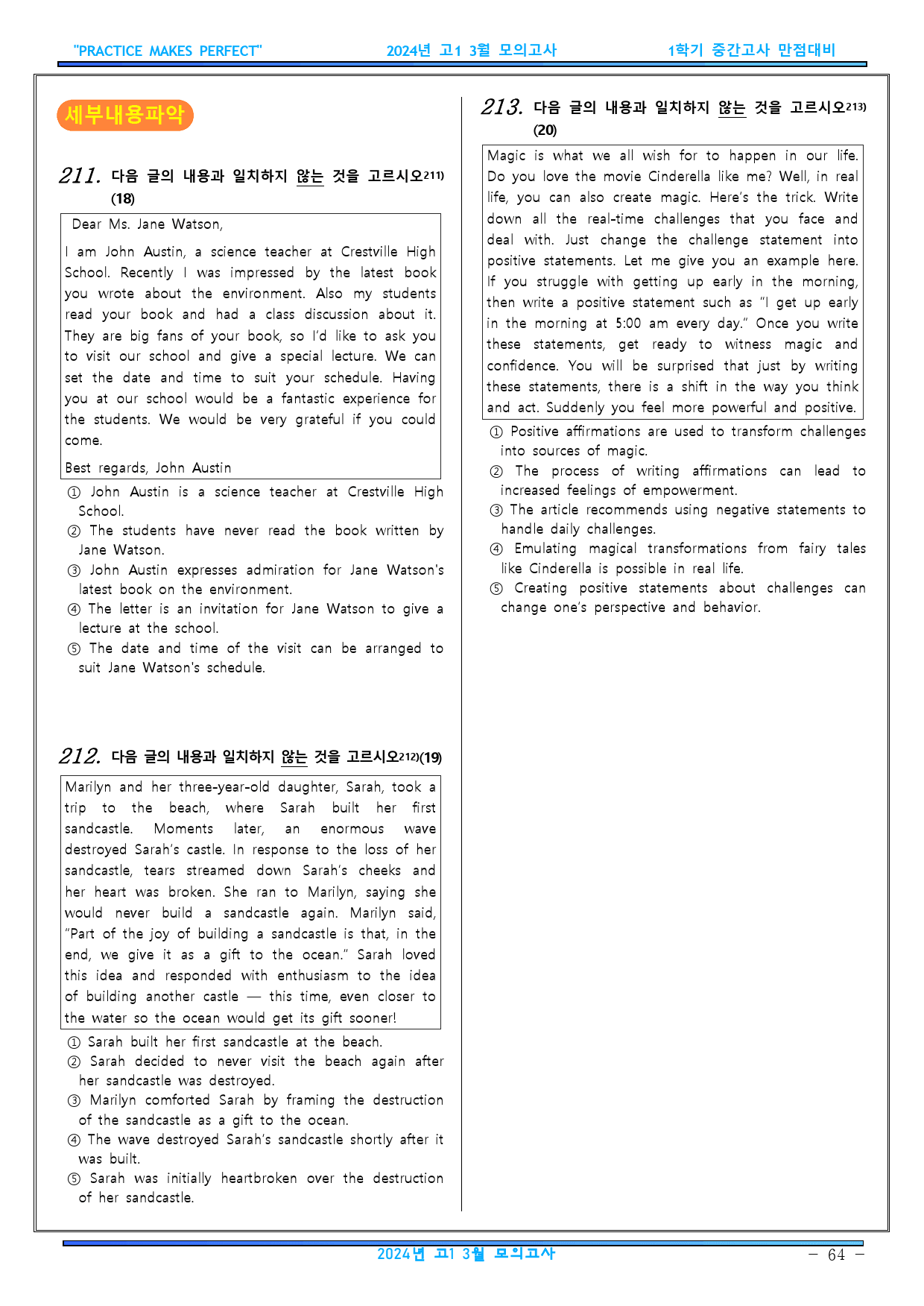 2024년 고1 3월 모의고사 변형문제 279문항_preview_64