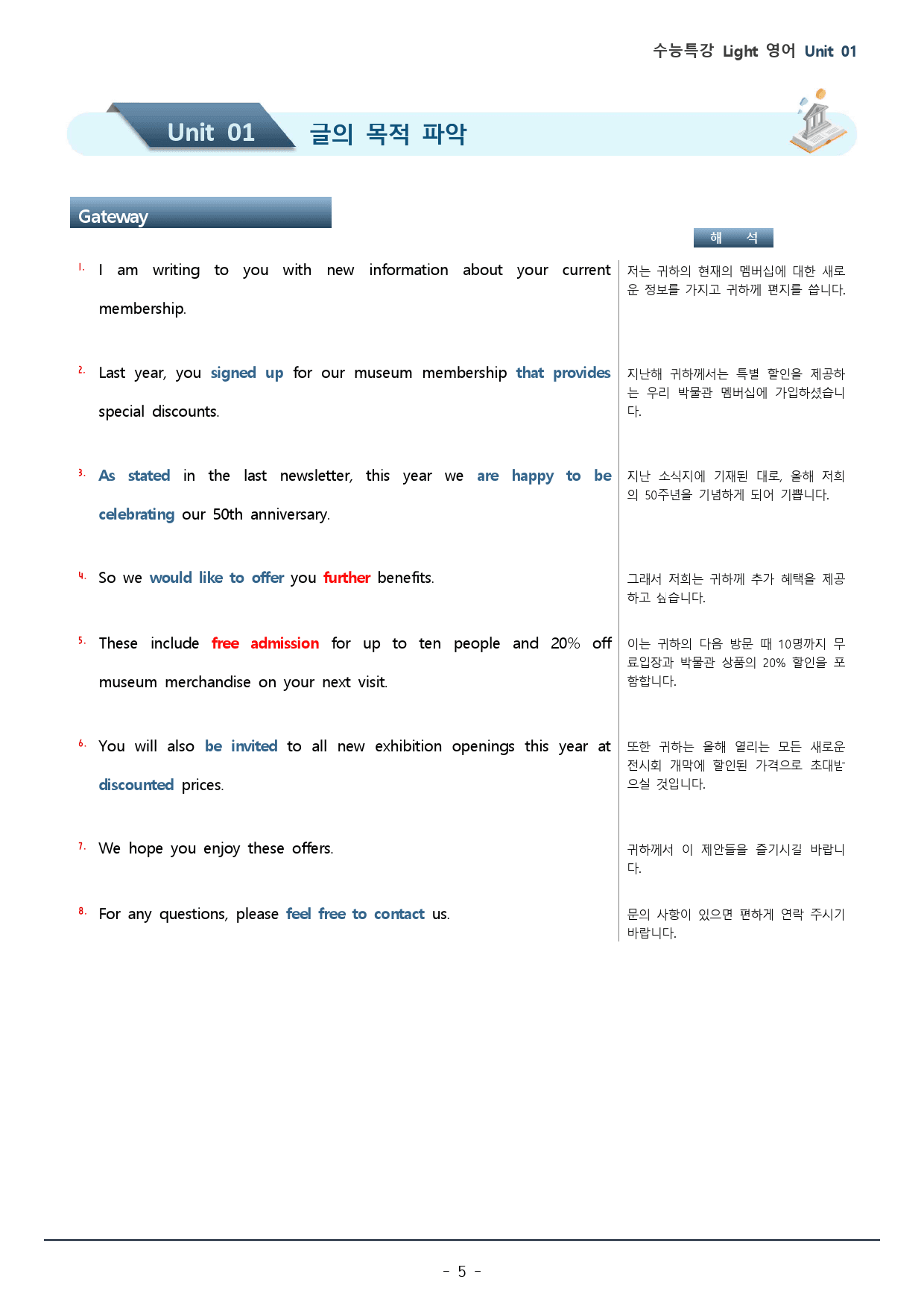 01강 수능특강 LIGHT 영어_워크북+변형문제 / 34p_preview_5
