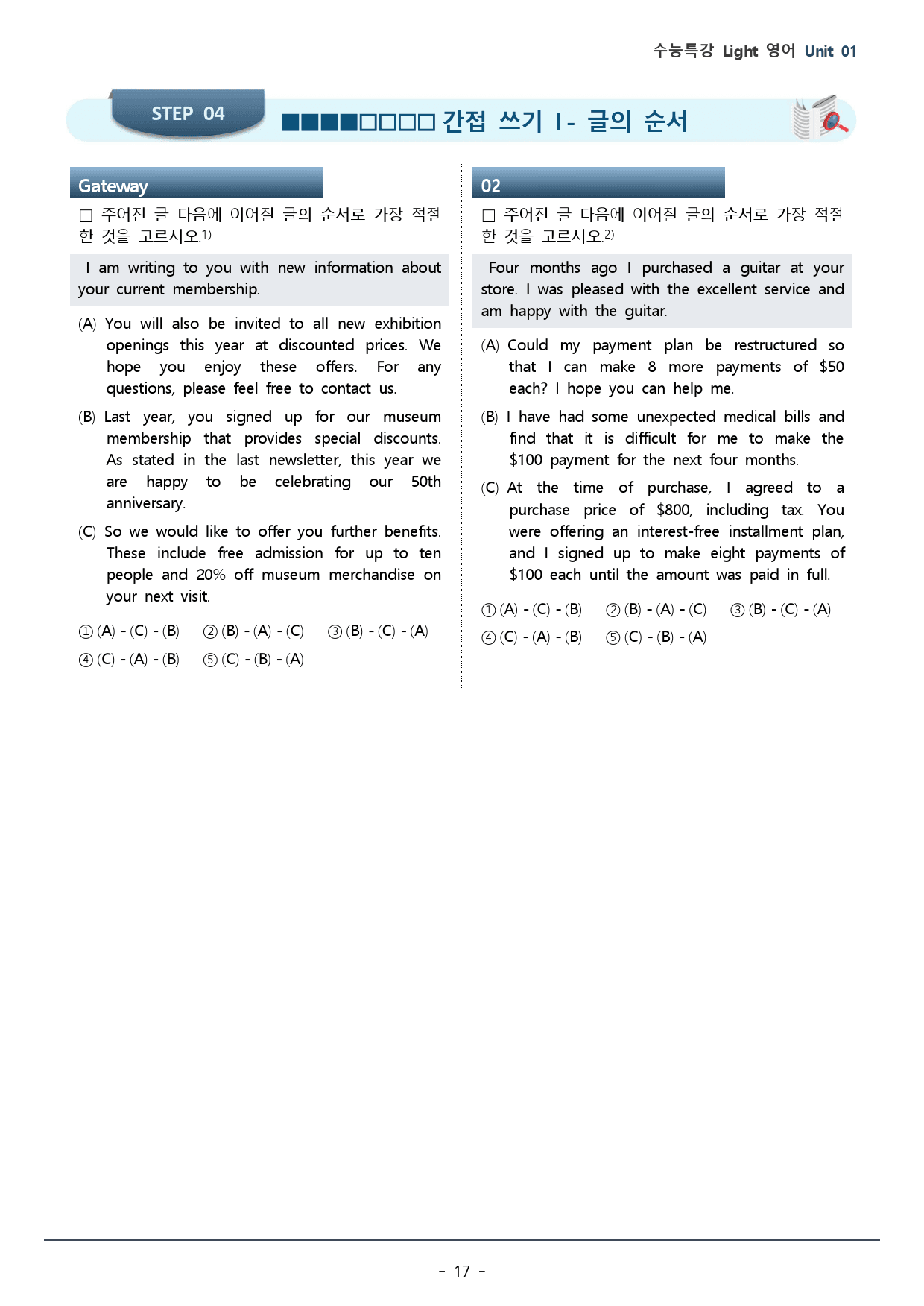 01강 수능특강 LIGHT 영어_워크북+변형문제 / 34p_preview_17