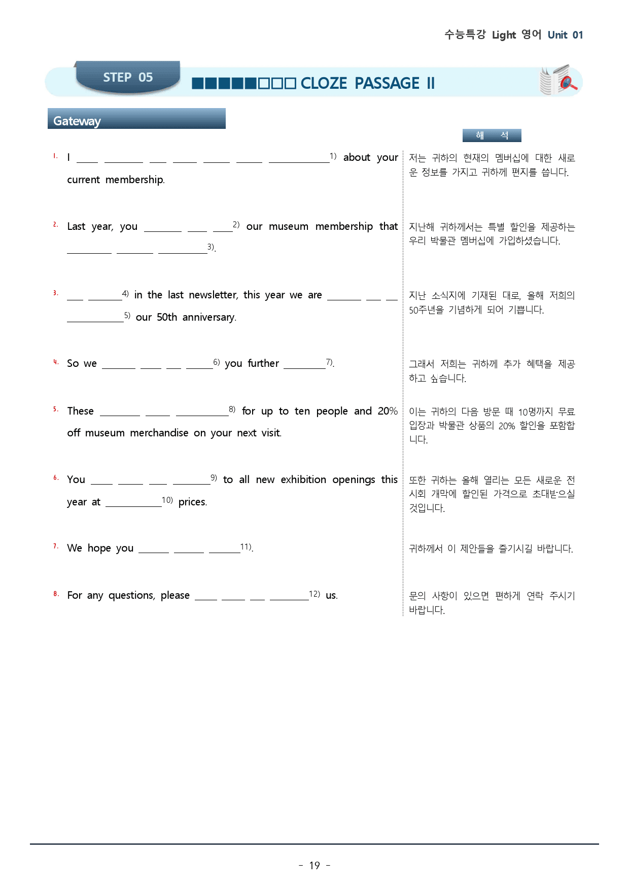 01강 수능특강 LIGHT 영어_워크북+변형문제 / 34p_preview_19