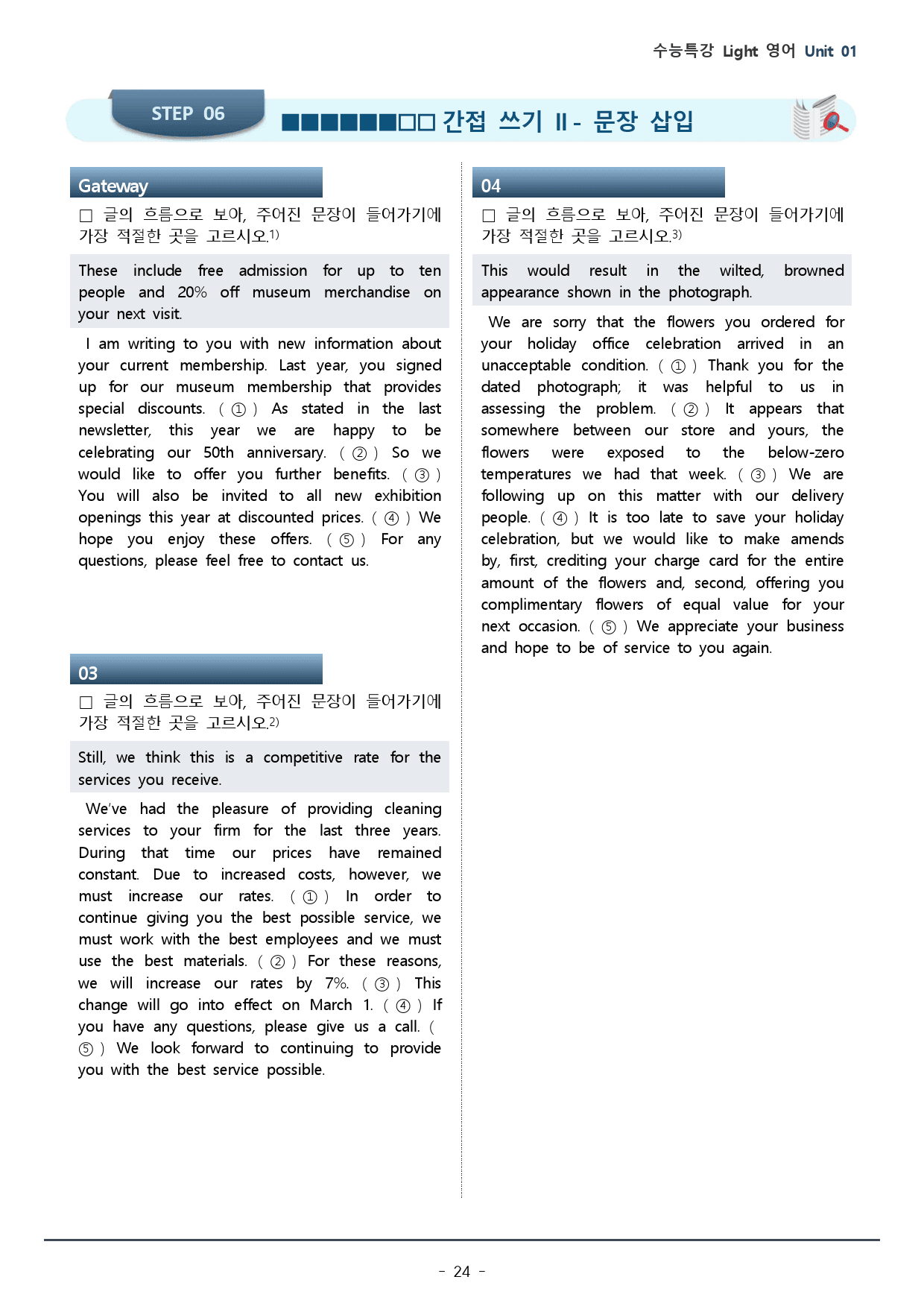 01강 수능특강 LIGHT 영어_워크북+변형문제 / 34p_preview_24