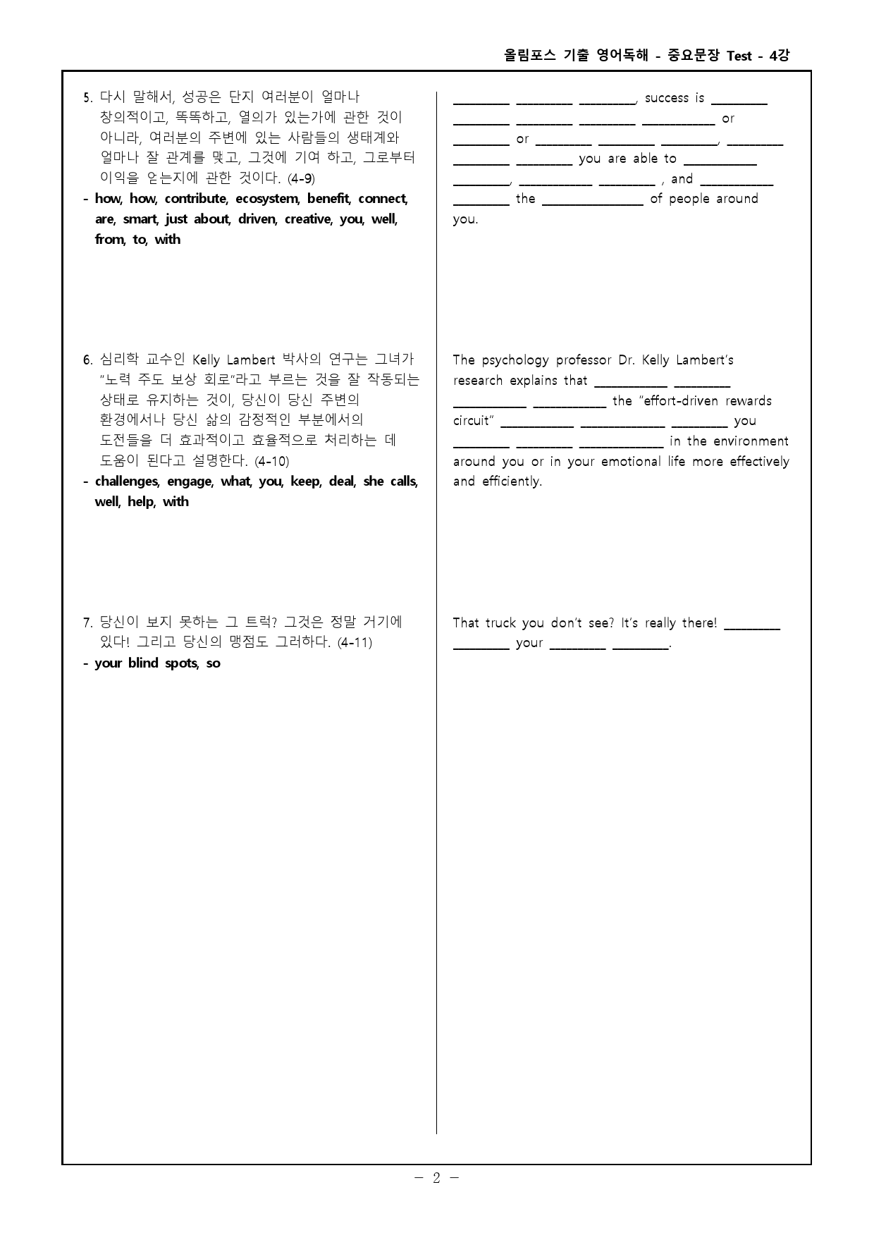 올림포스 전국연합 고2 4강 - 워크북 + 고난도 변형문제+ 기출변형문제_preview_44
