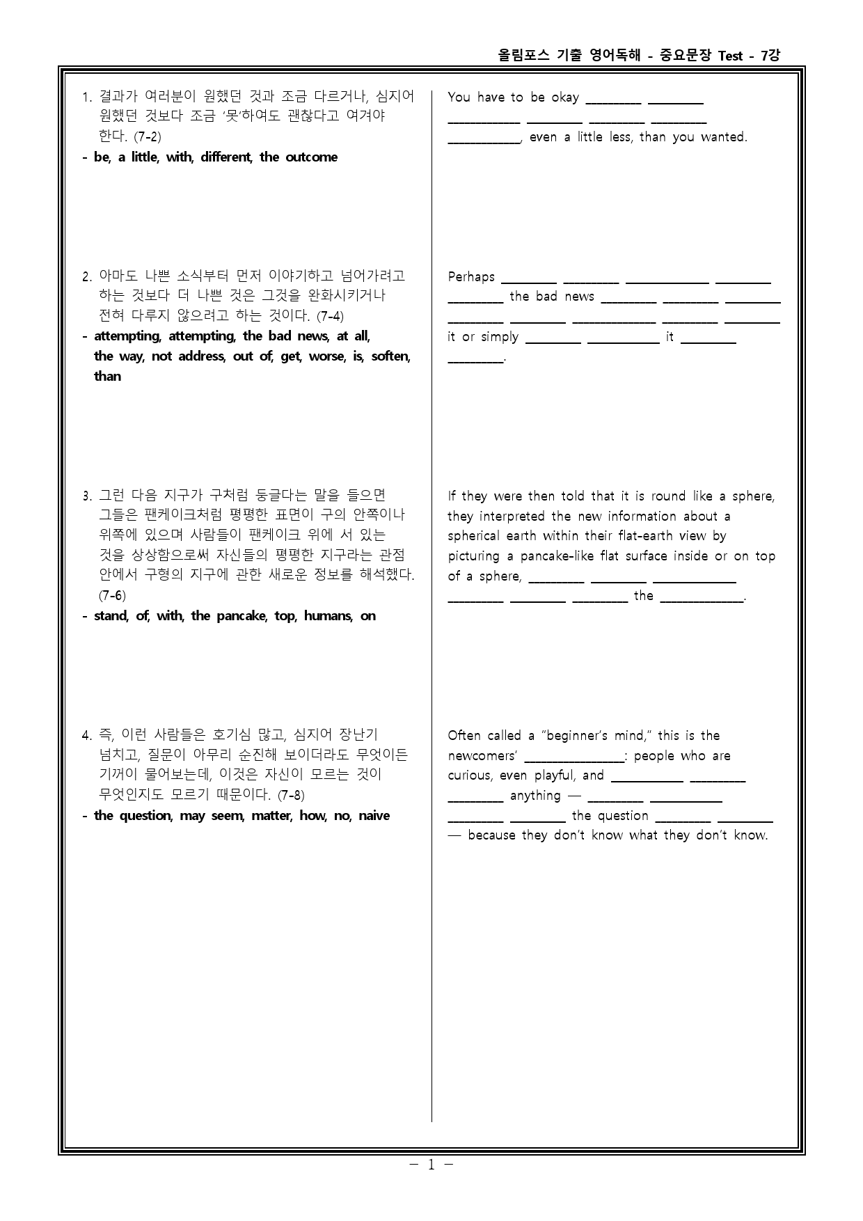 올림포스 전국연합 고2 7강 - 워크북 + 고난도 변형문제+ 기출변형문제_preview_47