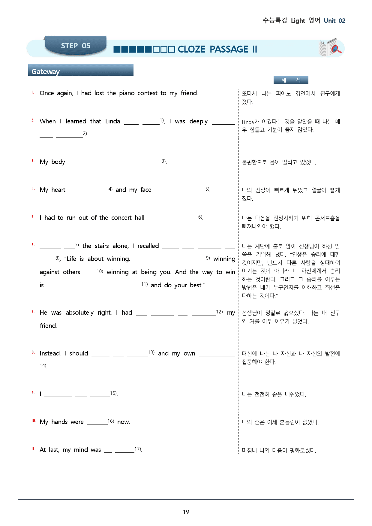 02강 수능특강 LIGHT 영어_워크북+변형문제 / 35p_preview_19