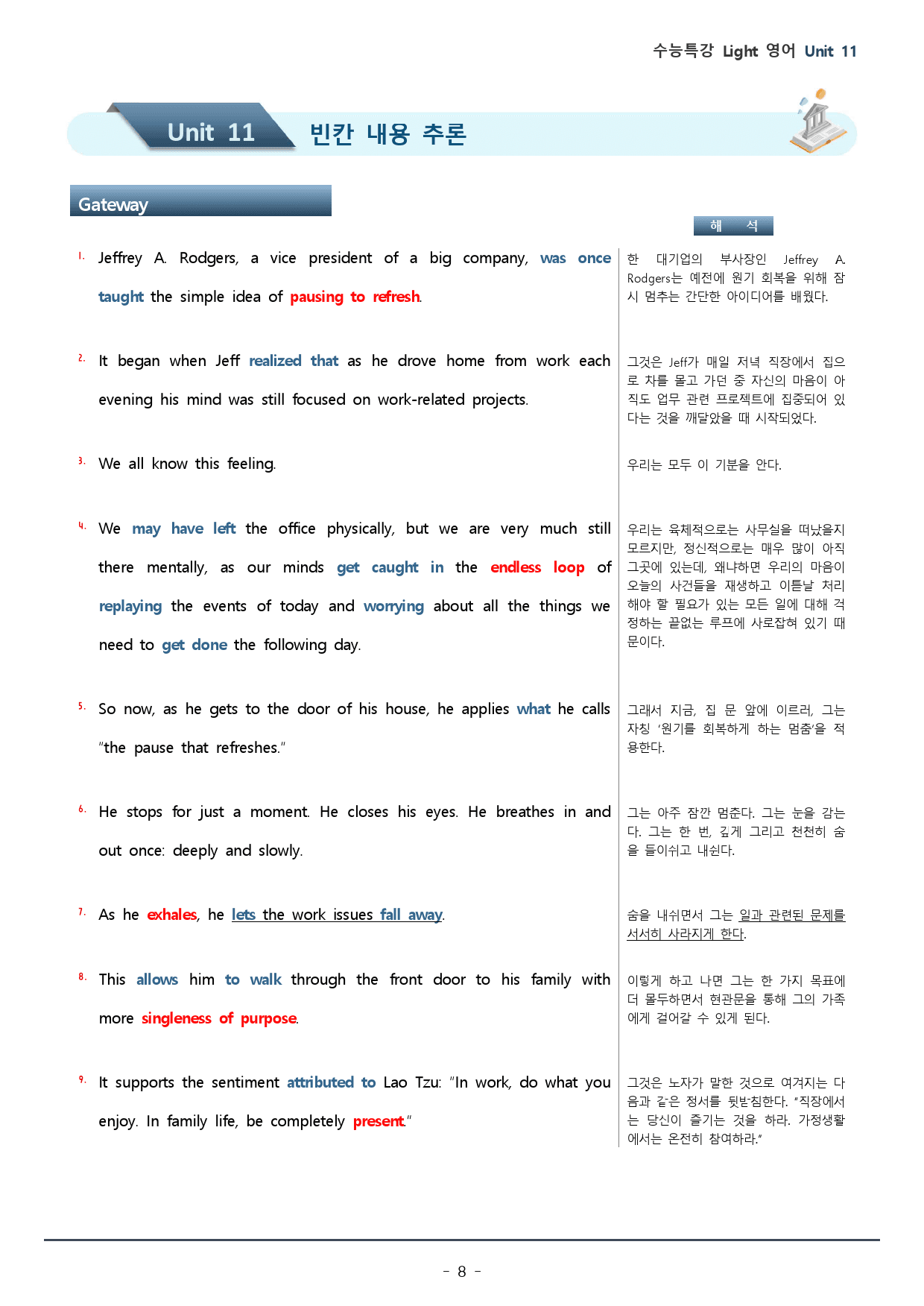11강 수능특강 LIGHT 영어_워크북+변형문제 / 52p_preview_8