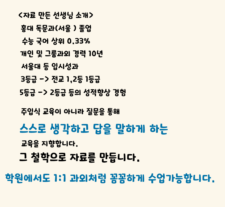 2024년 3월 고3 모의고사 변형문제 - 문학(27-30번)_promotion