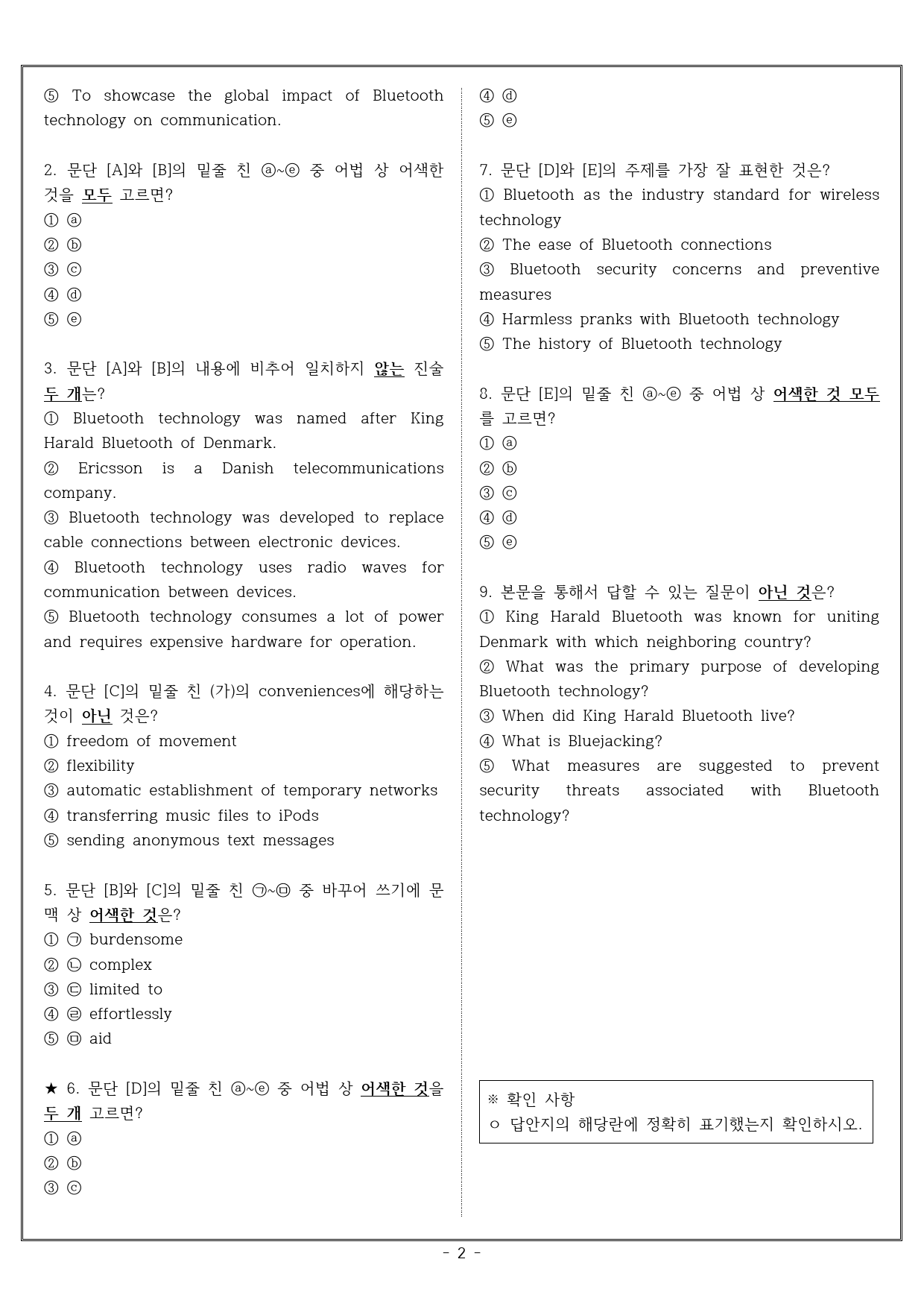 Advanced R/E Level 1 - UNIT 3 TECH - R 2_preview_2