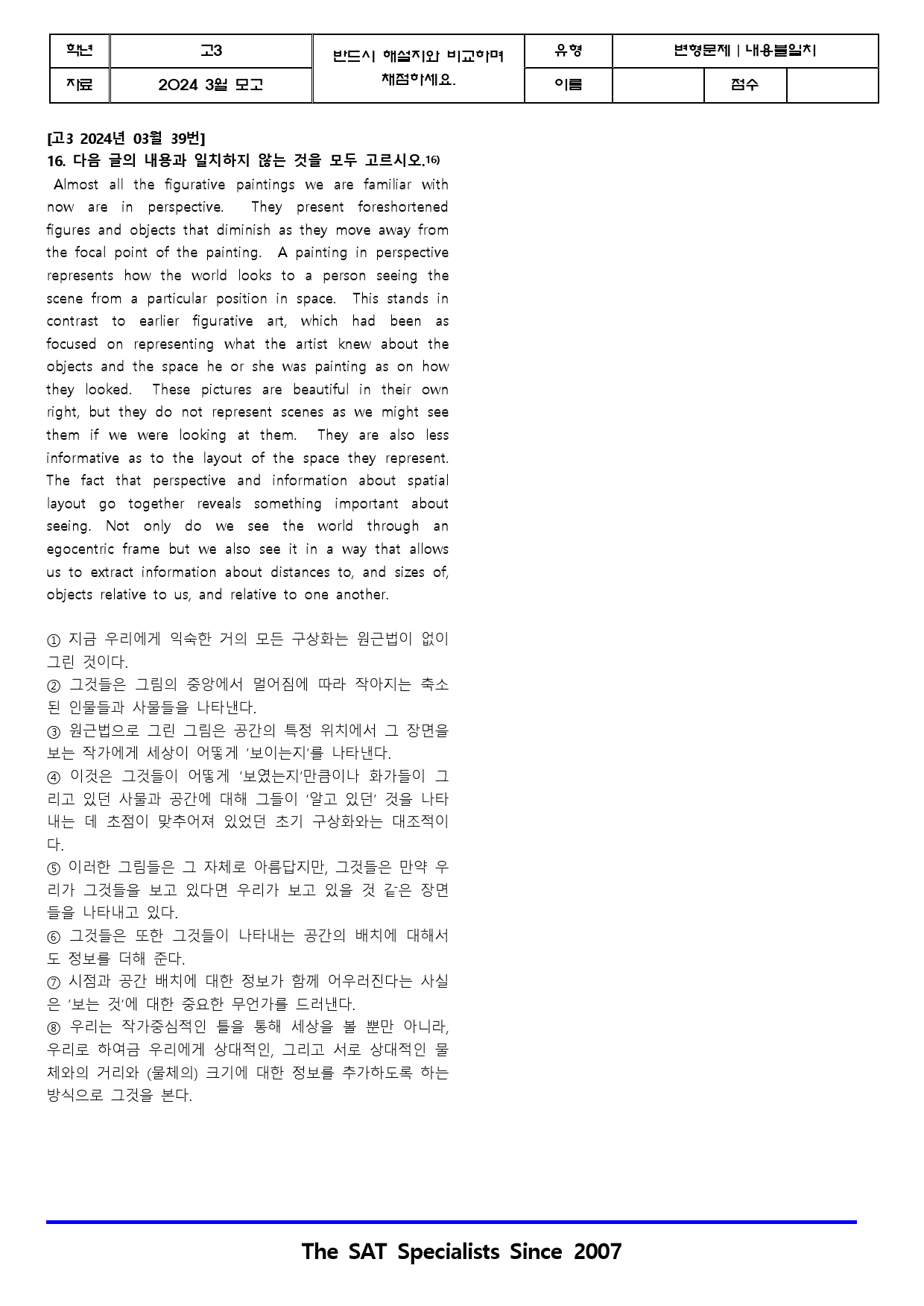 2024ㅣ고3ㅣ3월ㅣ모의고사ㅣ기출변형문제ㅣ종합(133제)_preview_10