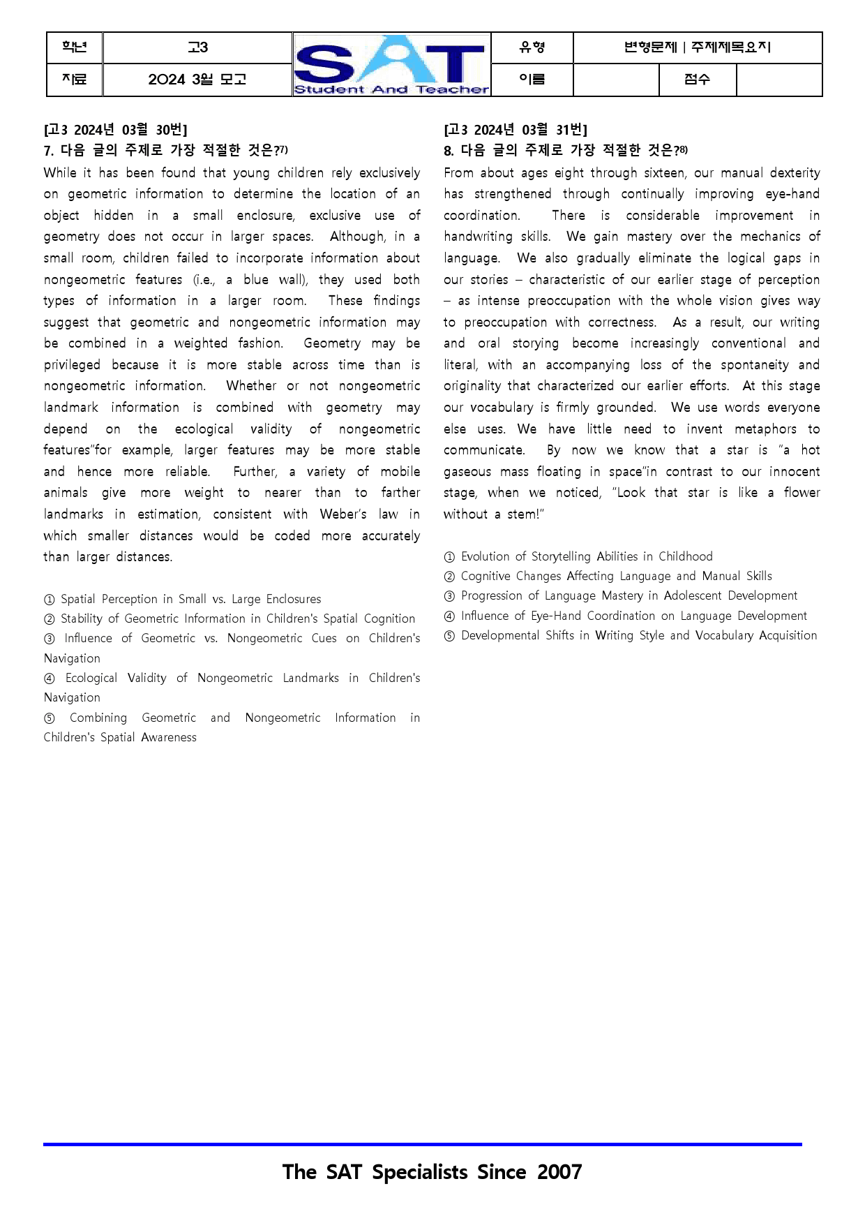 2024ㅣ고3ㅣ3월ㅣ모의고사ㅣ기출변형문제ㅣ종합(133제)_preview_47