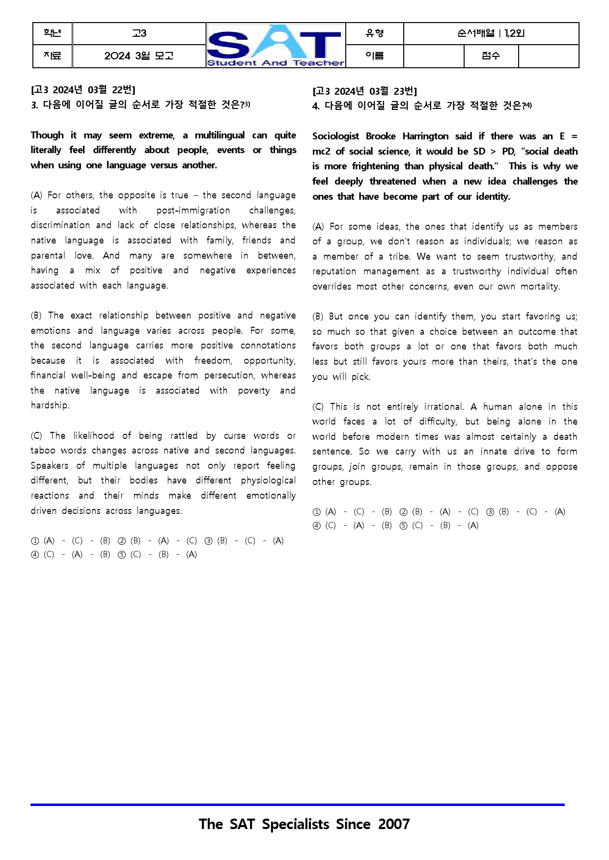 2024ㅣ고3ㅣ3월ㅣ모의고사ㅣ기출변형문제ㅣ종합(133제)_preview_63