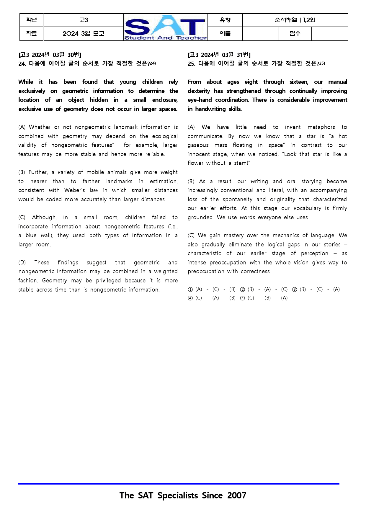 2024ㅣ고3ㅣ3월ㅣ모의고사ㅣ기출변형문제ㅣ종합(133제)_preview_74