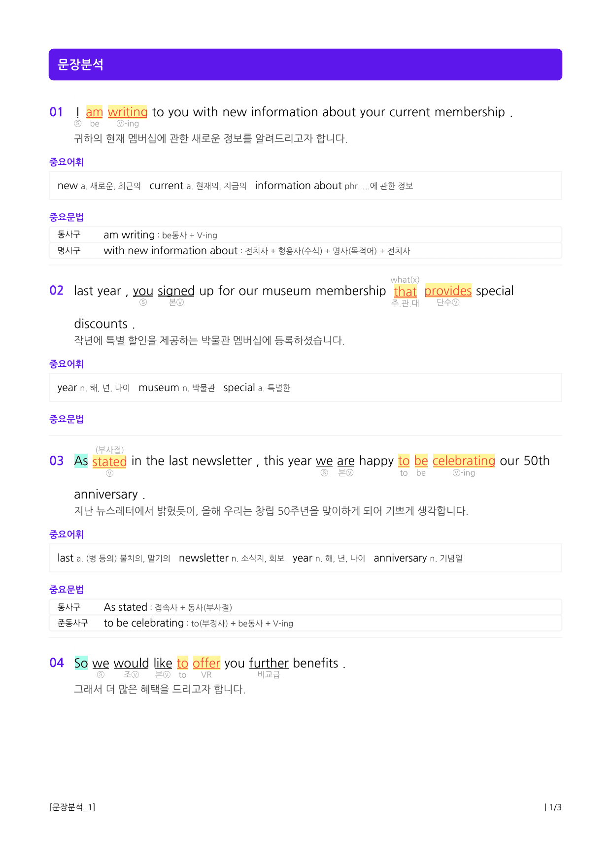 수특 라이트 영어 01강 목적 02강 심경 08강 일치_preview_3