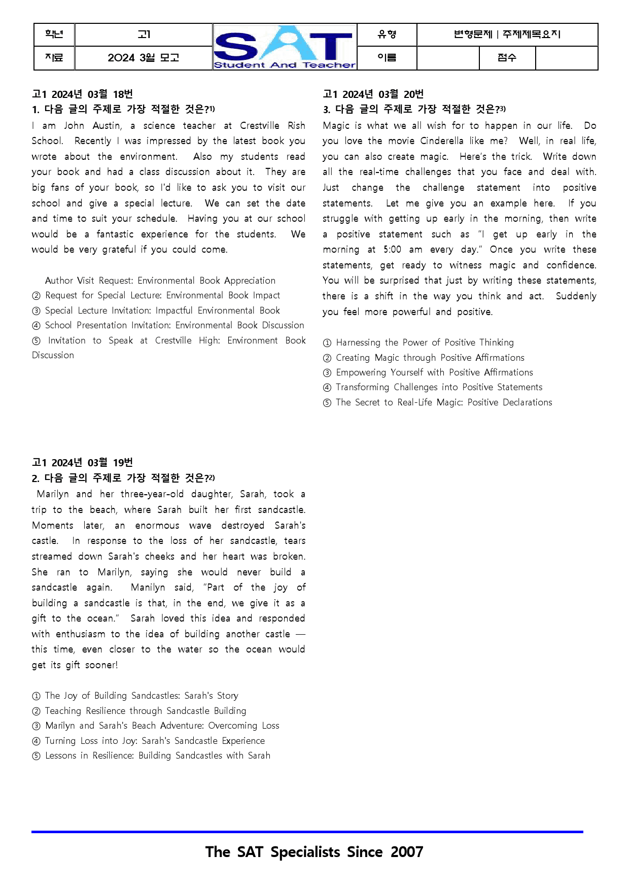 2024ㅣ고1ㅣ3월ㅣ모의고사ㅣ변형문제ㅣ종합(125제)_preview_8