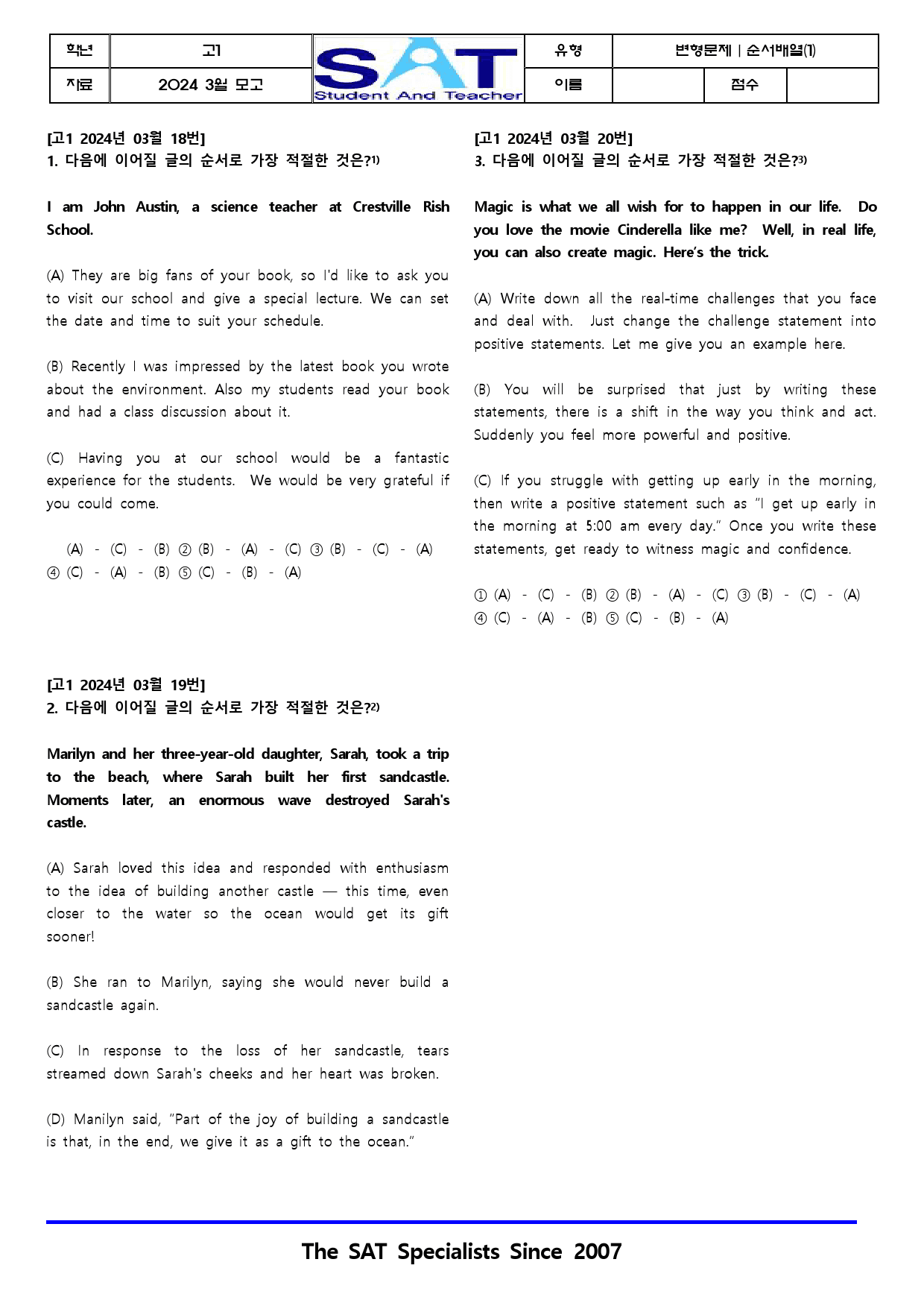 2024ㅣ고1ㅣ3월ㅣ모의고사ㅣ변형문제ㅣ종합(125제)_preview_21