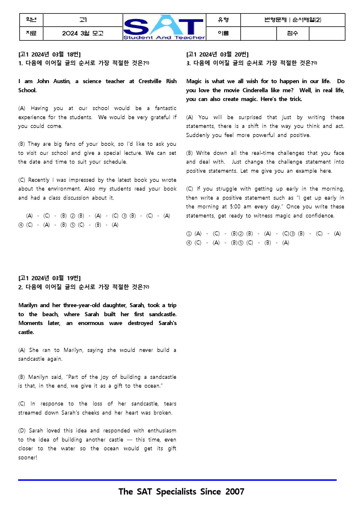 2024ㅣ고1ㅣ3월ㅣ모의고사ㅣ변형문제ㅣ종합(125제)_preview_31